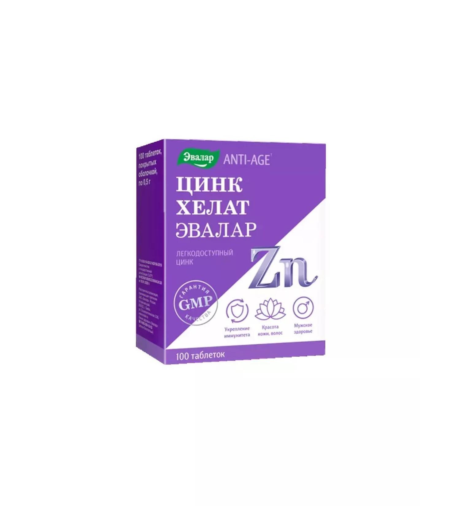 Beautiful life Zinc Helat tablets # 100