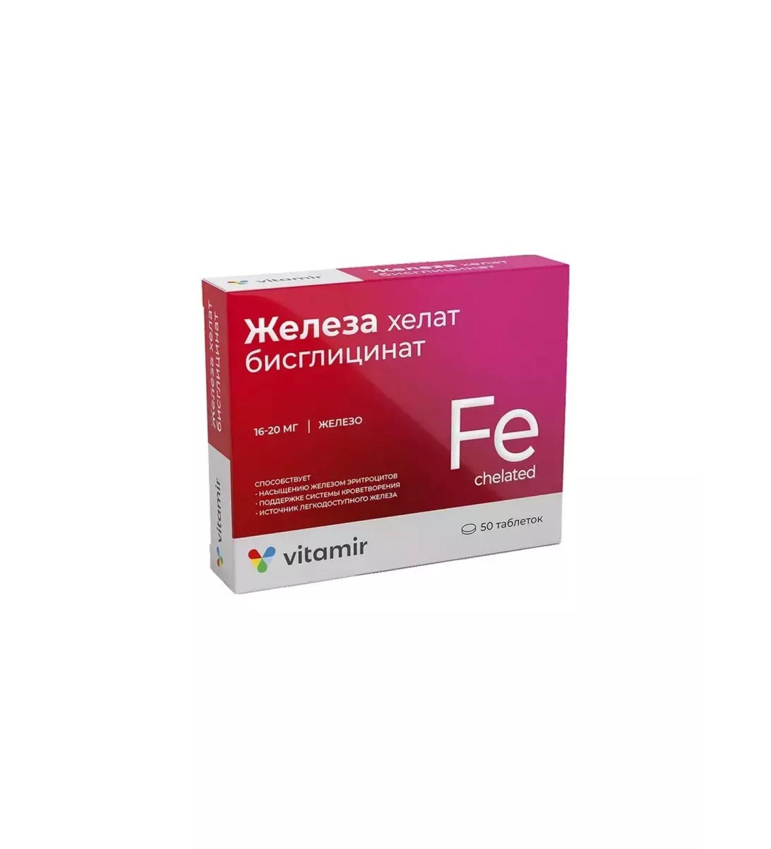 Beautiful life Iron HEALT 20MG tablets # 50