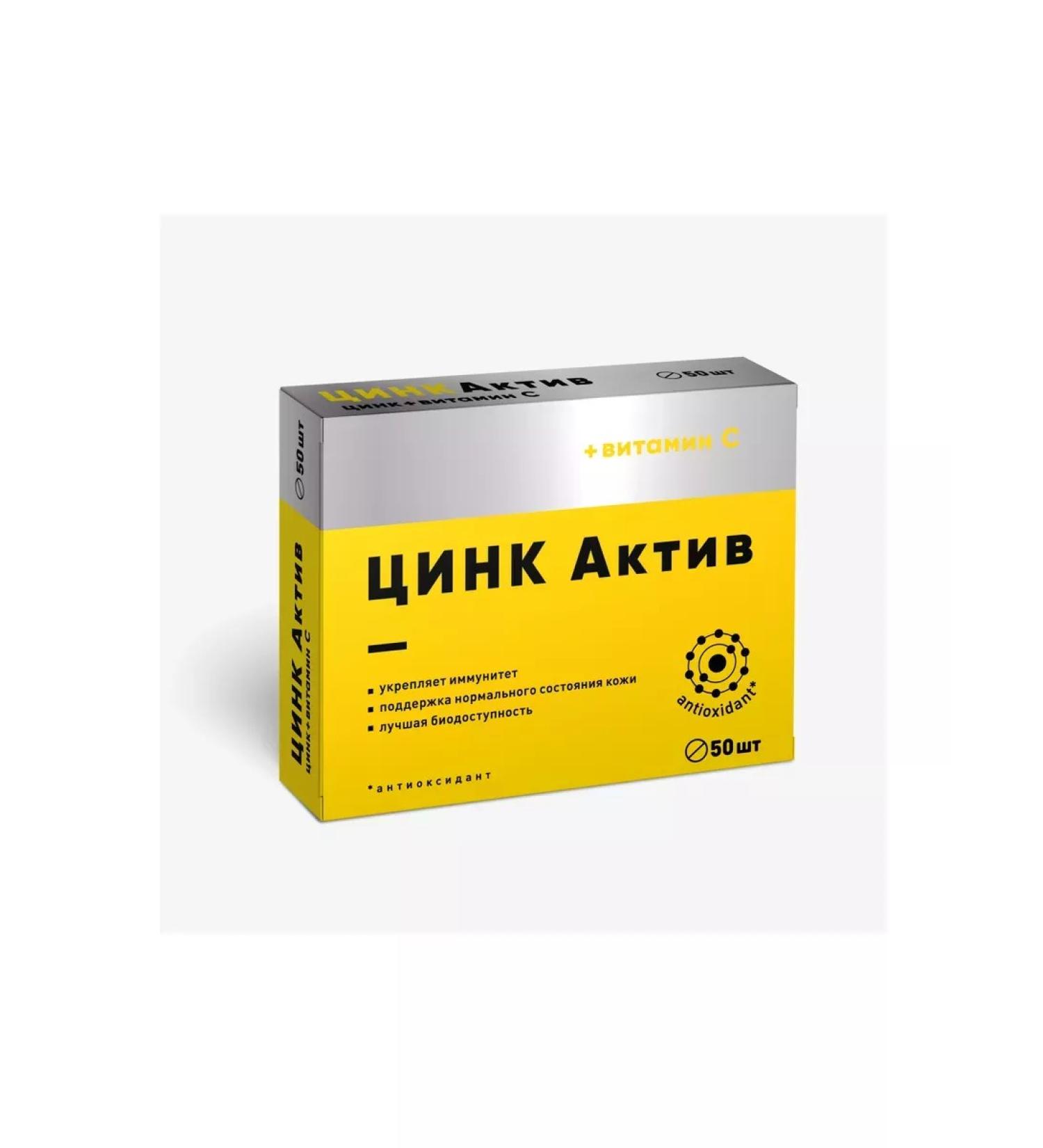 Beautiful life Zinc asset 50 pcs. pills weighing 210 mg