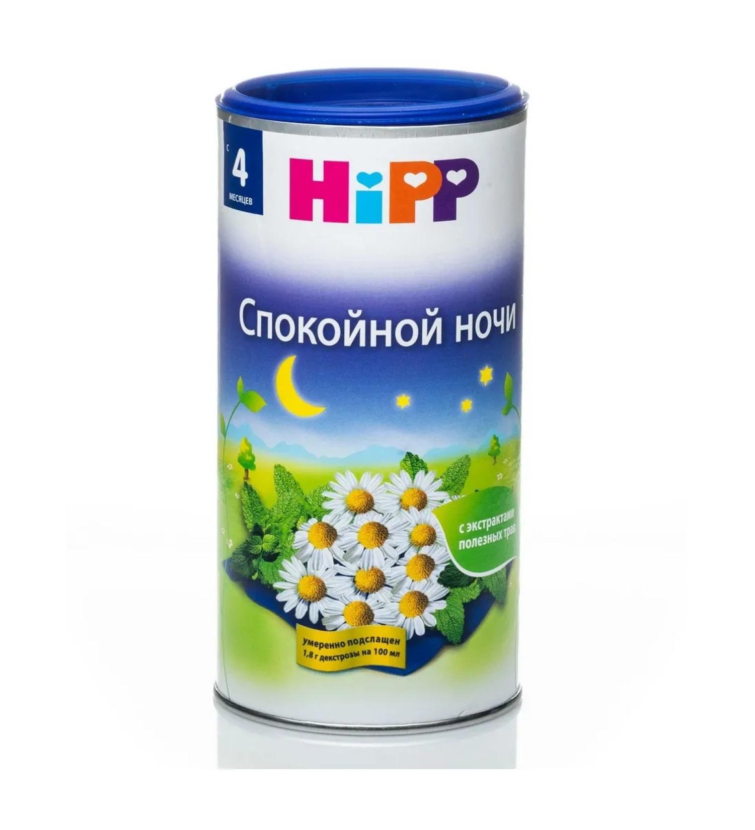 Beautiful life HIPP Children's good night tea from 4 months 200 g
