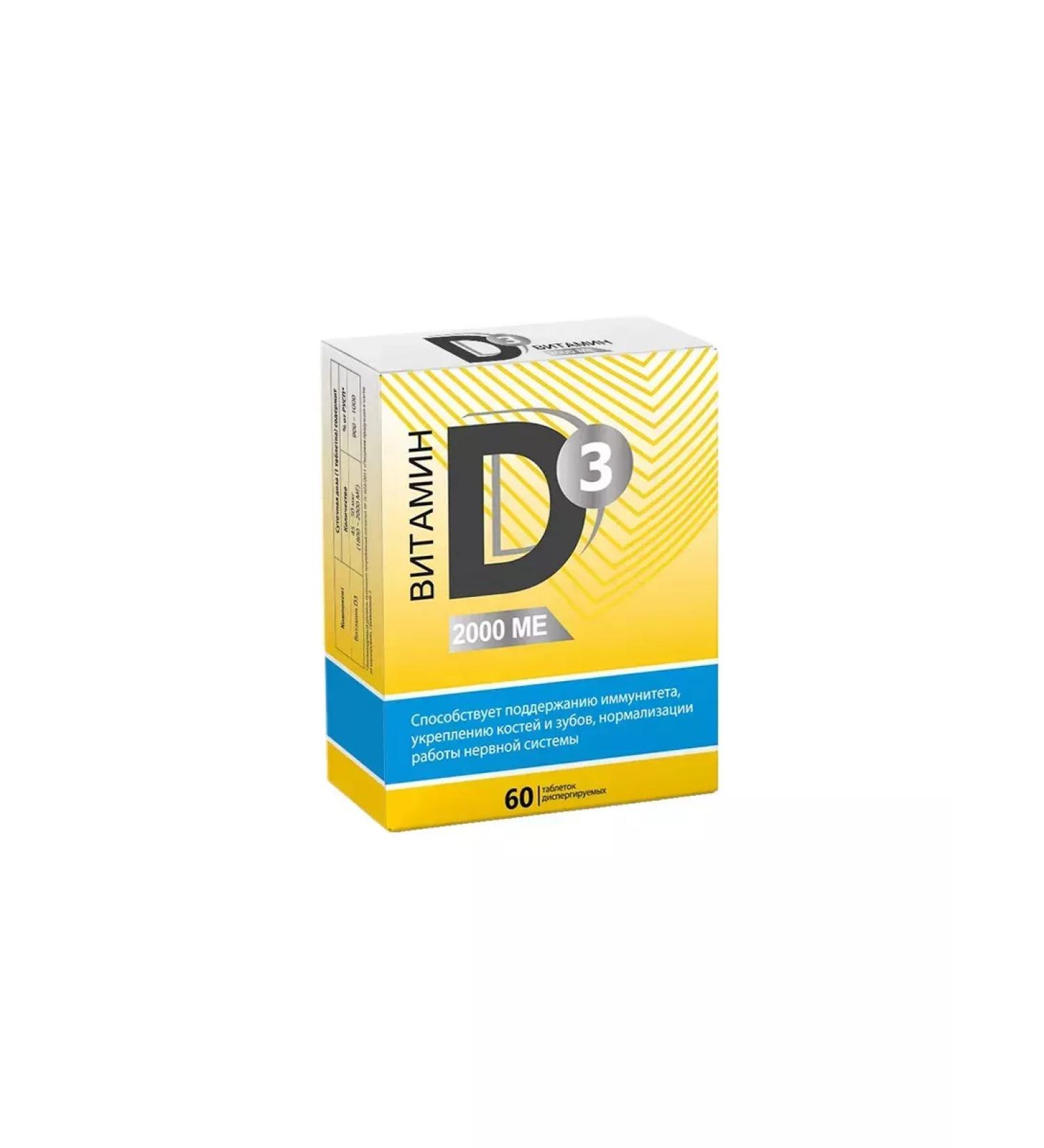 Beautiful life Vitamin D3 2000ME Dispersed tablets No. 60