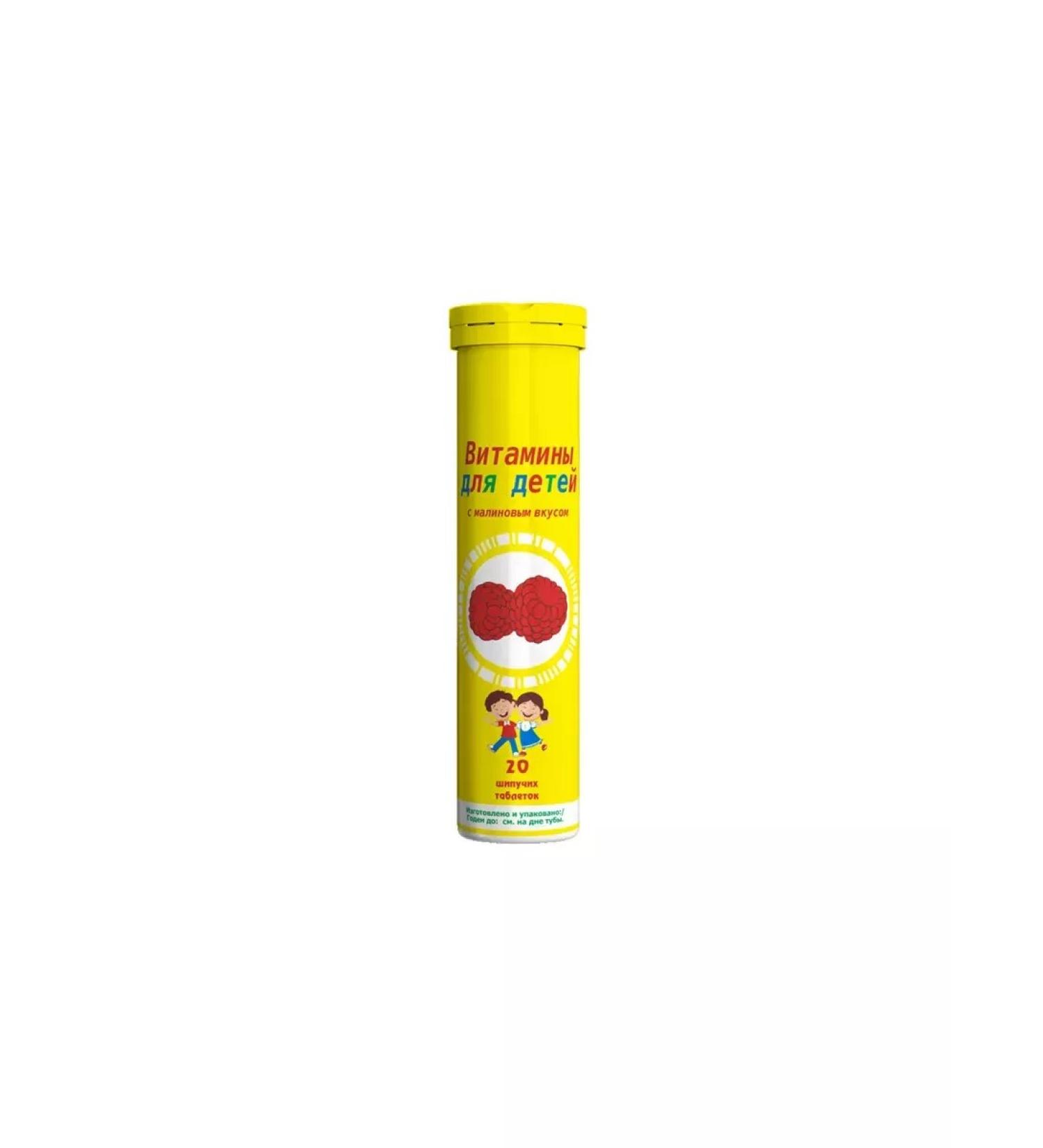 Beautiful life Vitamin complex for children raspberry taste pills spiked