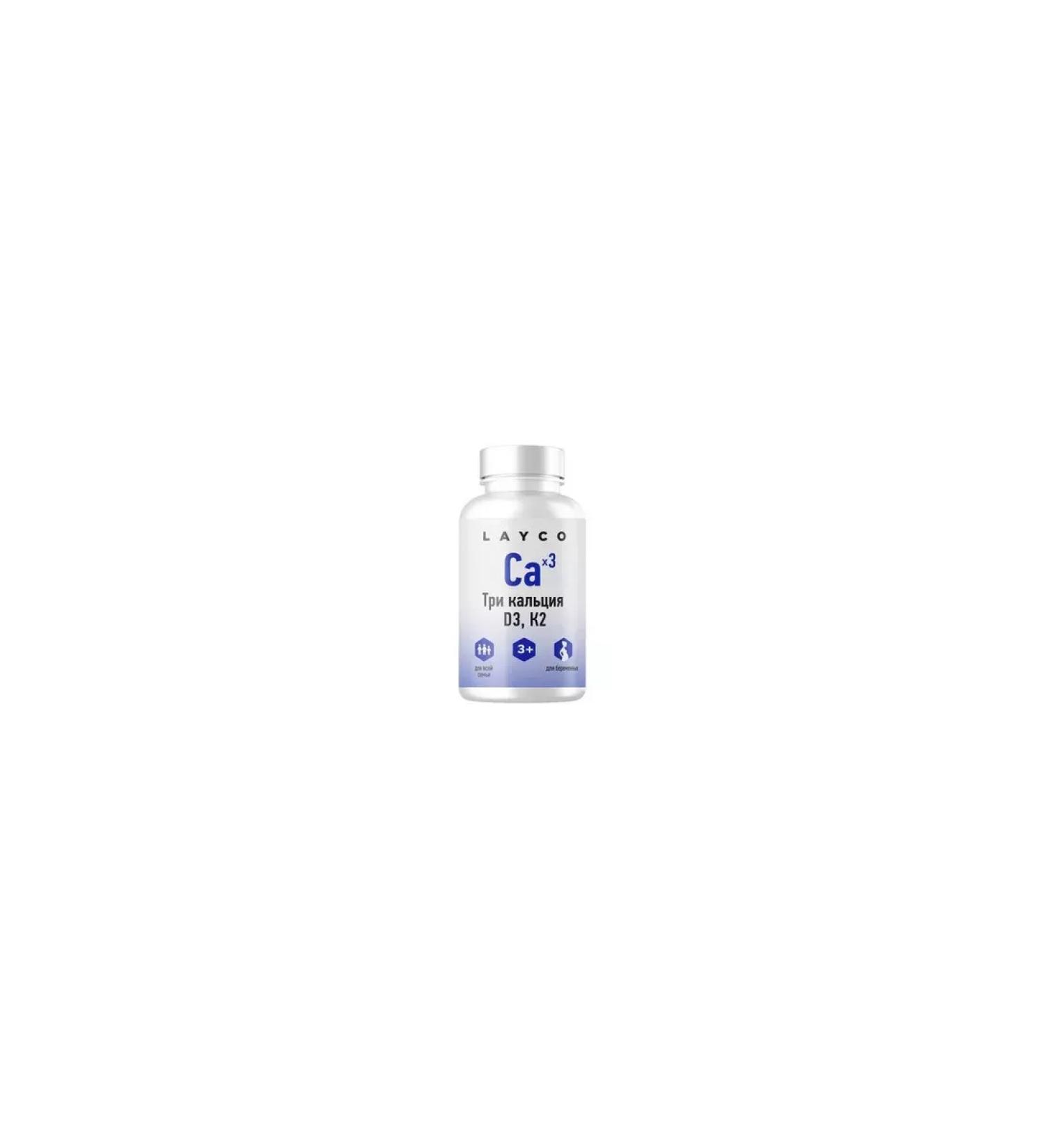 Beautiful life Three calcium with vitamins D3 and K2 for children from 3 years old pregnant