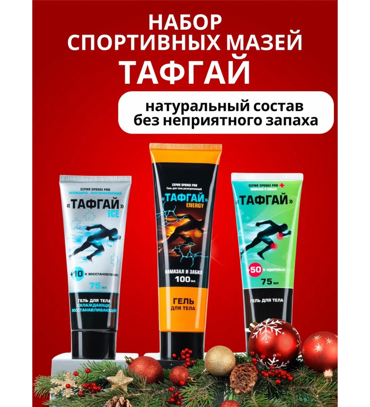 Tough Guy The triple effect of heating recovery cooling 3pcs - Buy Online on GoSupps.com