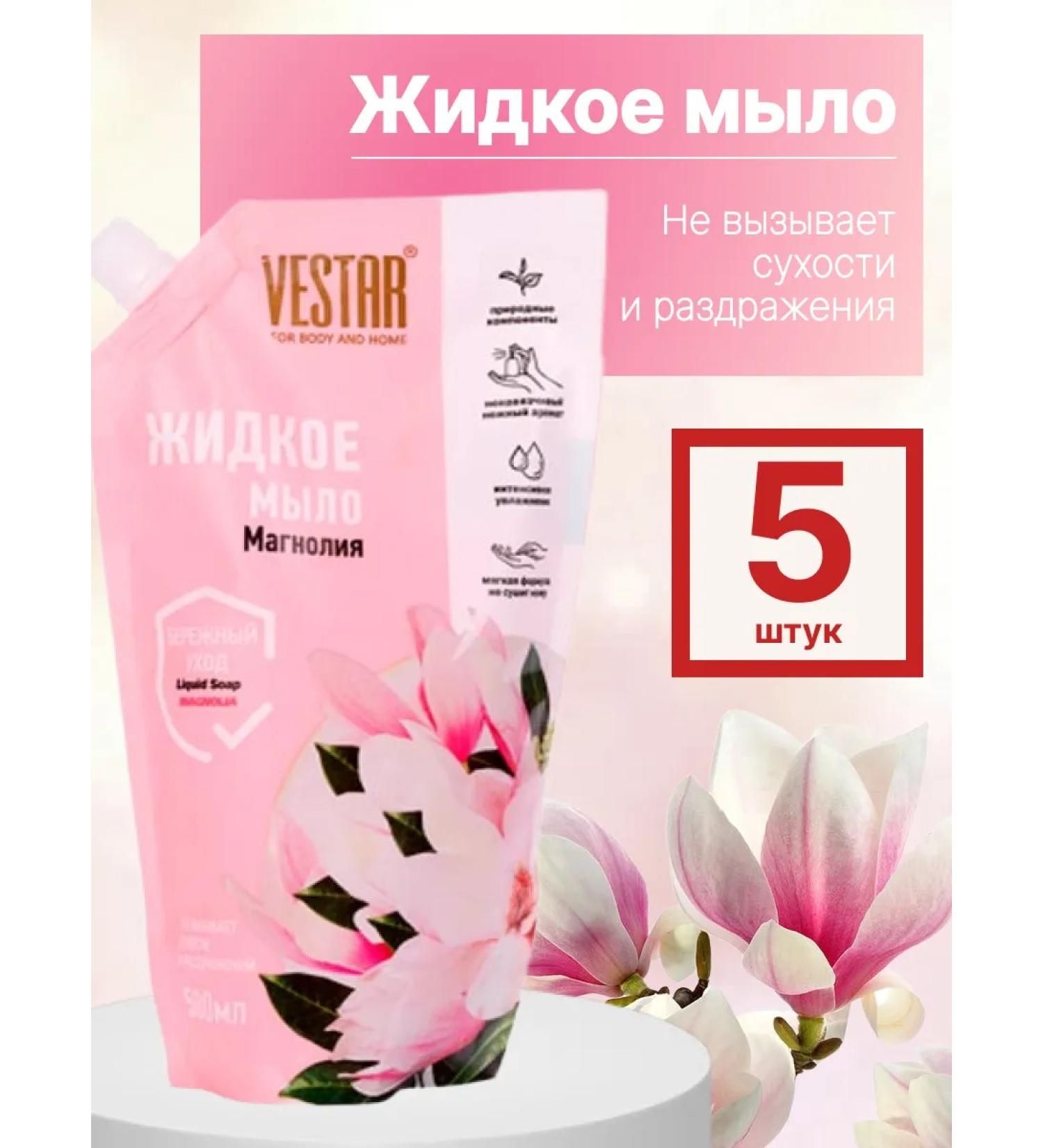 Westar Liquid soap magnolia 500 ml - Buy Online on GoSupps.com