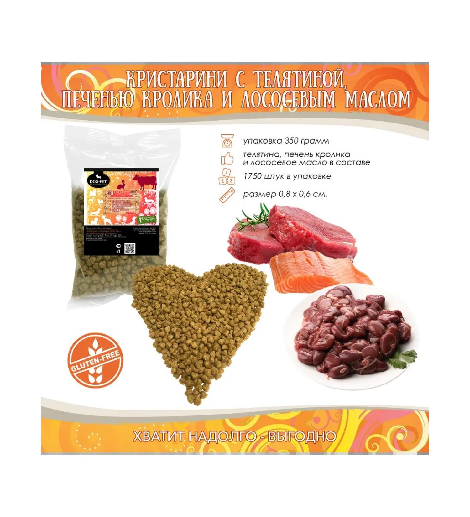 Dog-Pet Feed and treat for dogs with veal and salmon 350 g - Buy Online on GoSupps.com