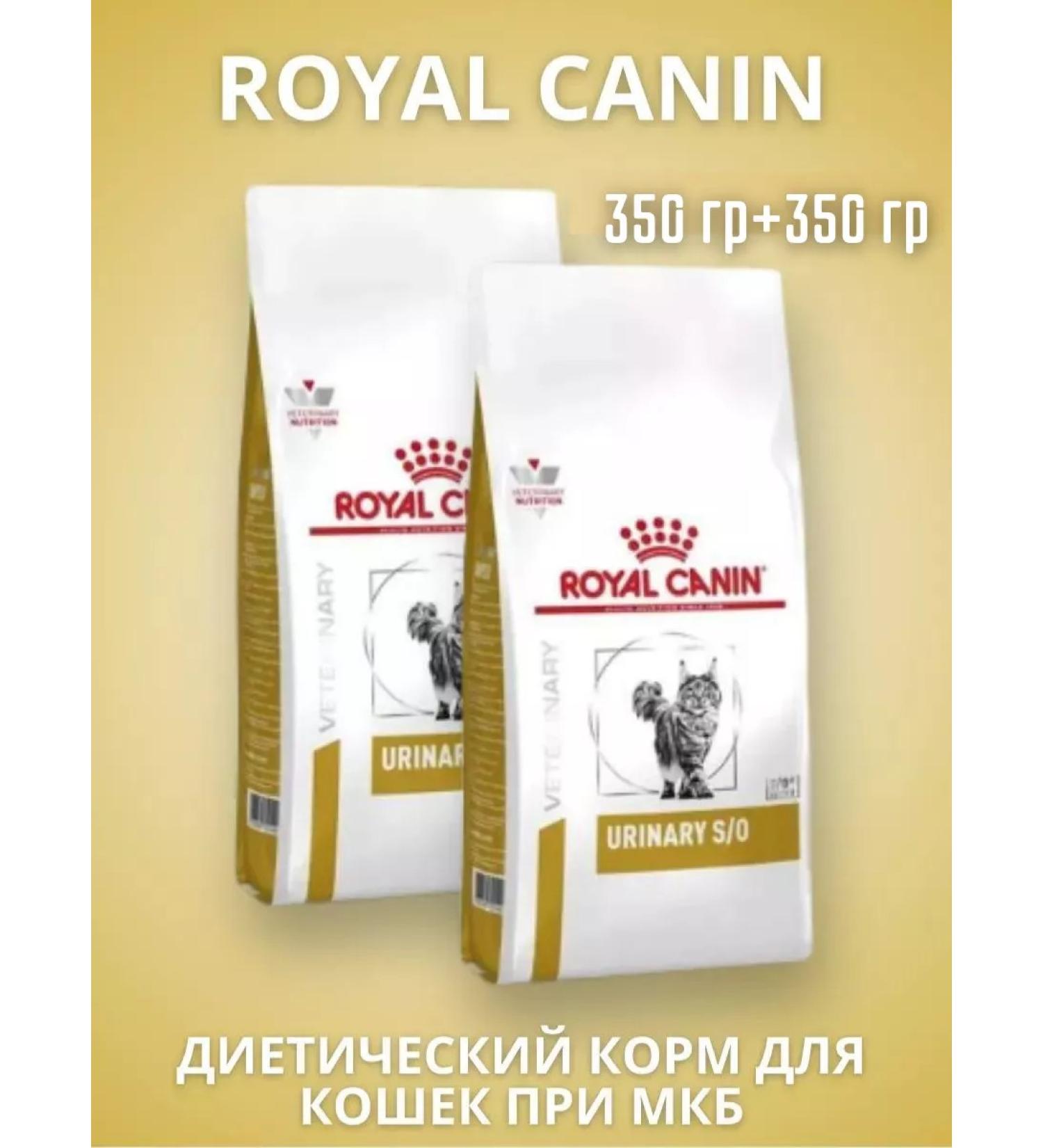 Royal Canin Urinary dry diet food for cats at ICD 350 g 2 pcs - Buy Online on GoSupps.com