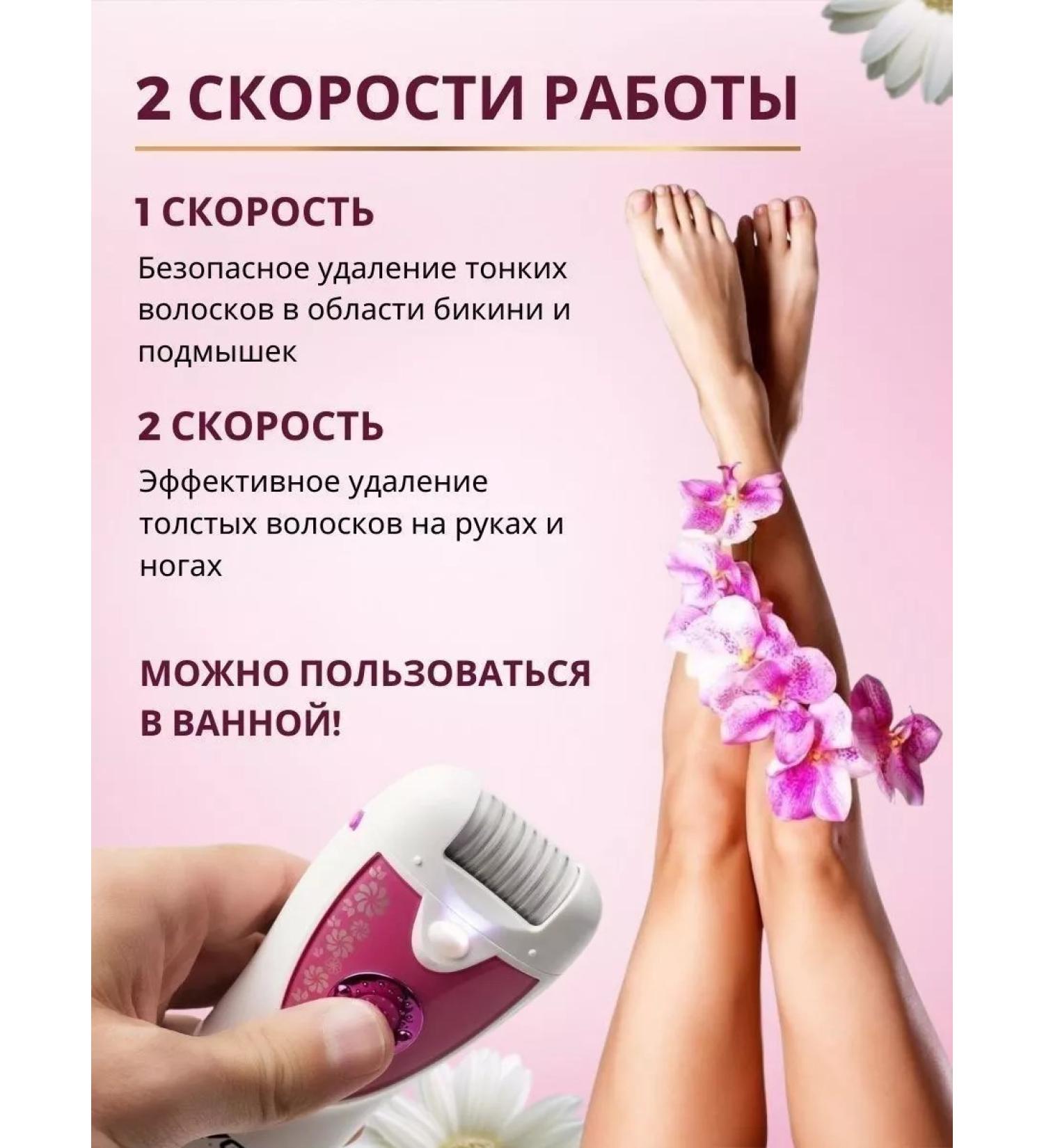 Philips Female epalator V-722 - Buy Online on GoSupps.com