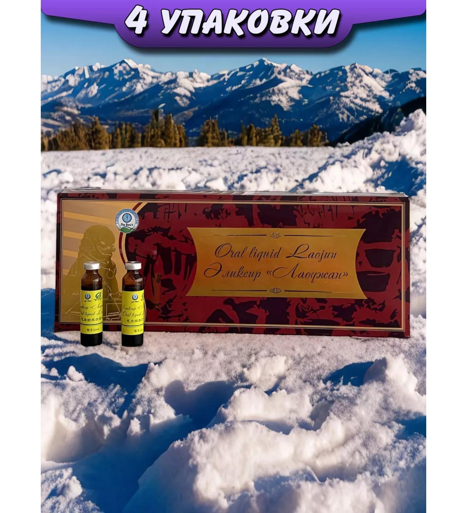 Lee West Elixir of comprehensive strengthening of Laojan immunity 4 packs - Buy Online on GoSupps.com