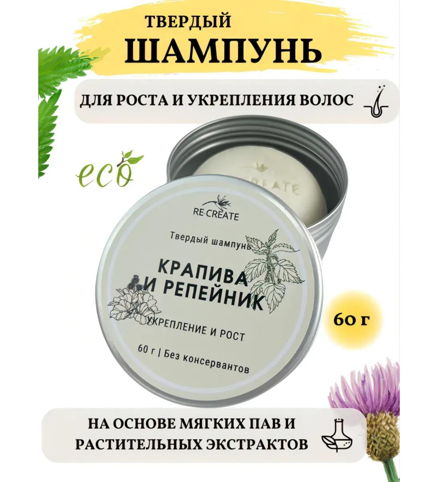 RECREATE Solid shampoo natural for hair growth and strengthening - Buy Online on GoSupps.com