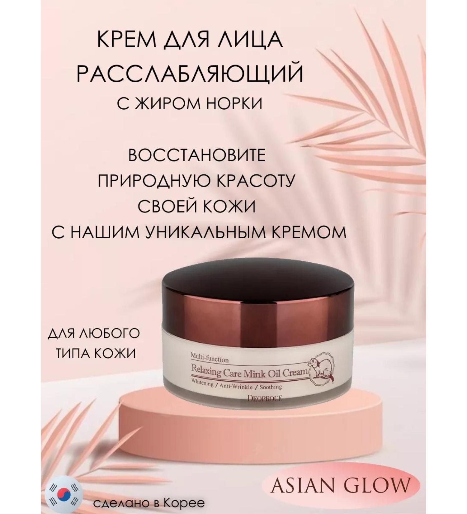 DEOPROCE Facial cream relaxing with peptide mink fat - Buy Online on GoSupps.com