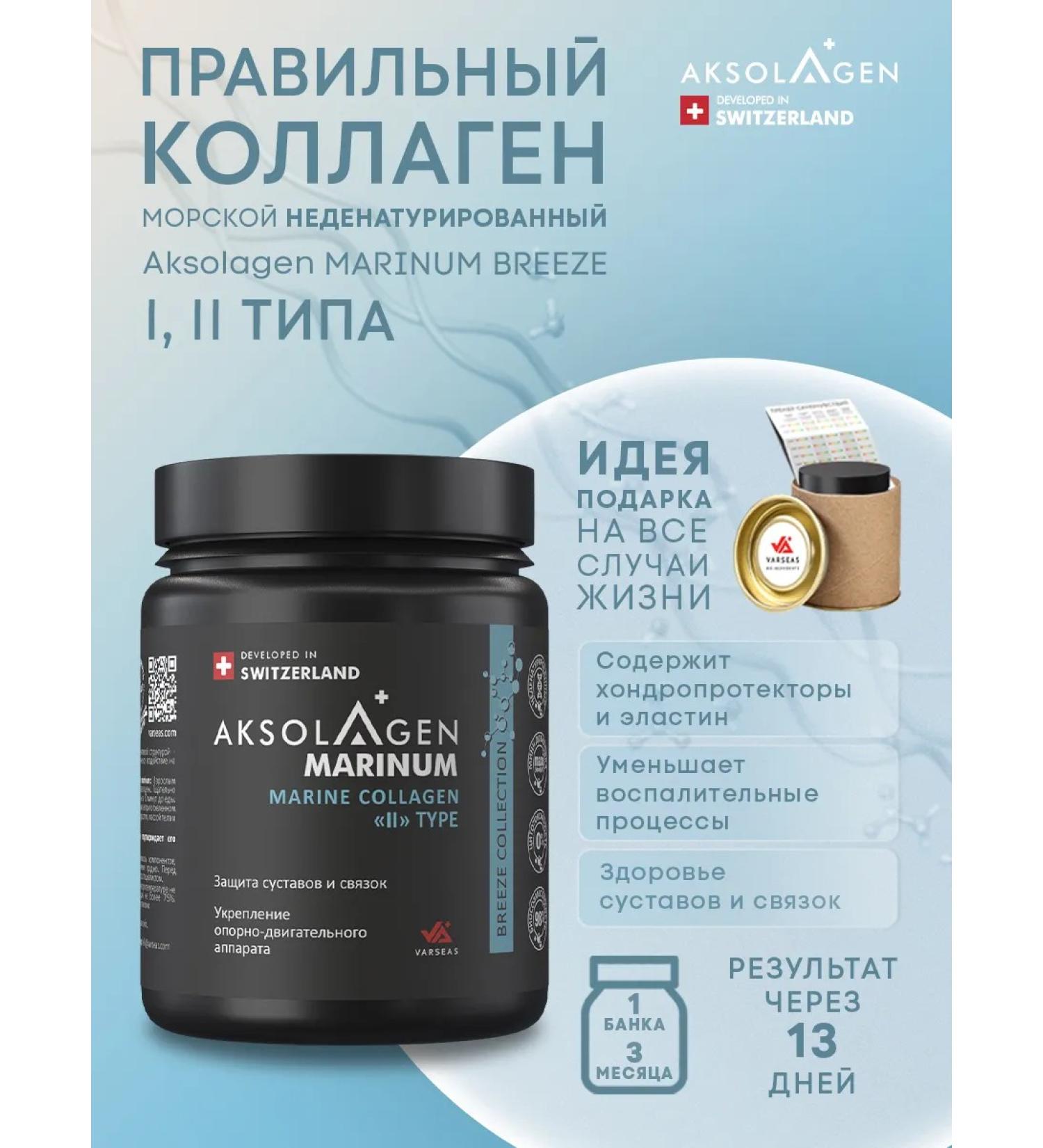 AXOLAGEN Sea collagen powder joints of the ligament 2 type - Buy Online on GoSupps.com
