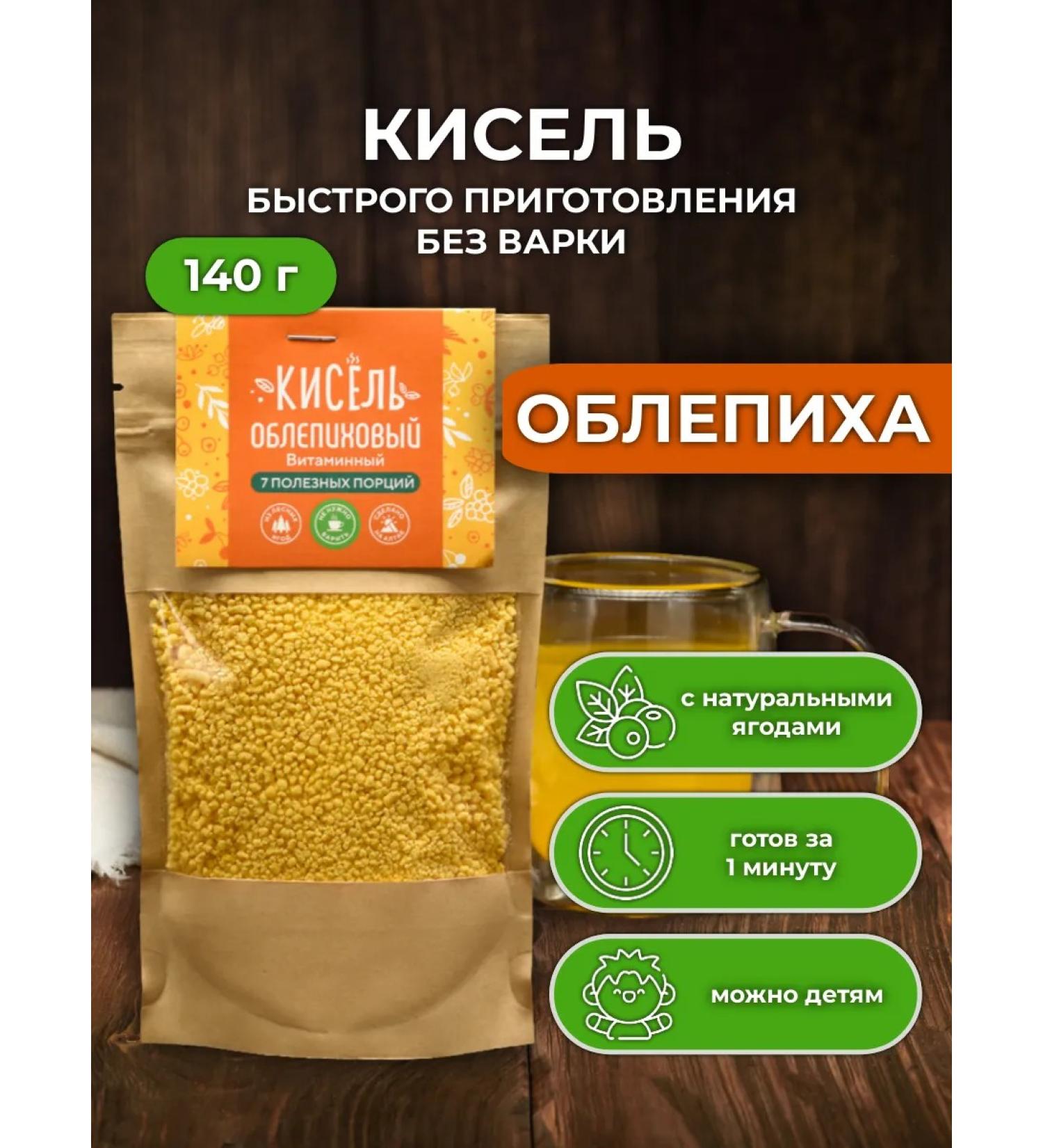 Altaifruit Jelly rapidly -soluble vitaminized sea buckthorn - Buy Online on GoSupps.com