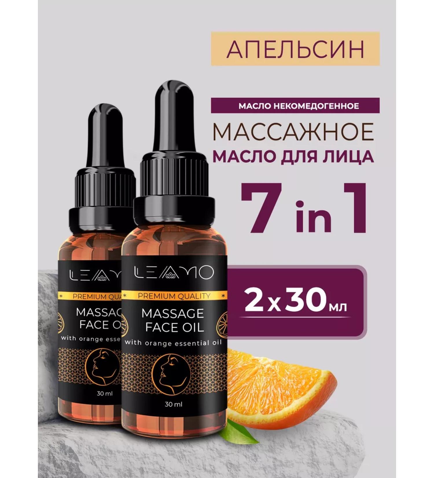 LEAMO Face oil from wrinkles massage 7 in 1 gua - Buy Online on GoSupps.com