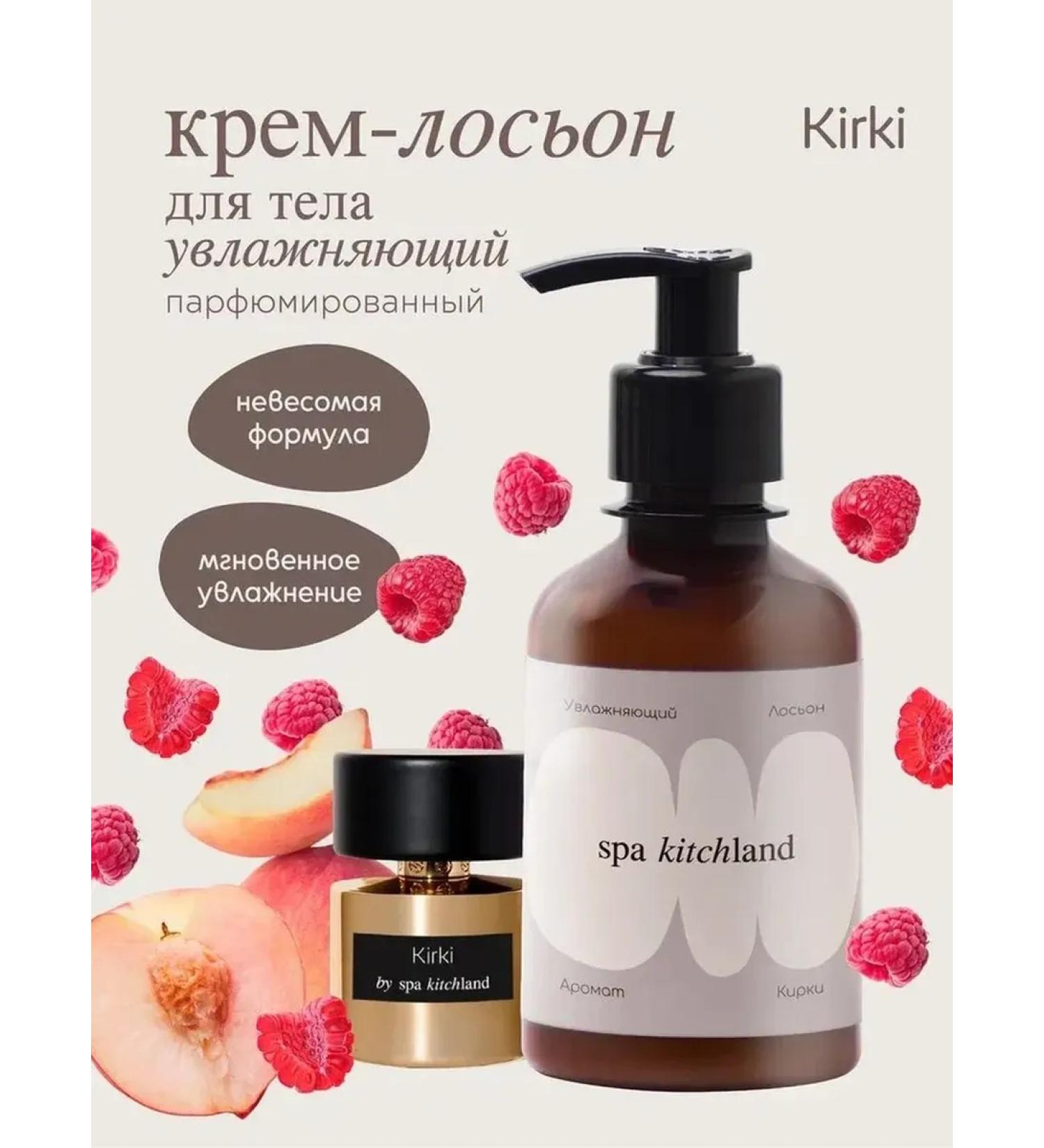 Spa KitchLand Creamlon for body and hands perfumed kirki - Buy Online on GoSupps.com