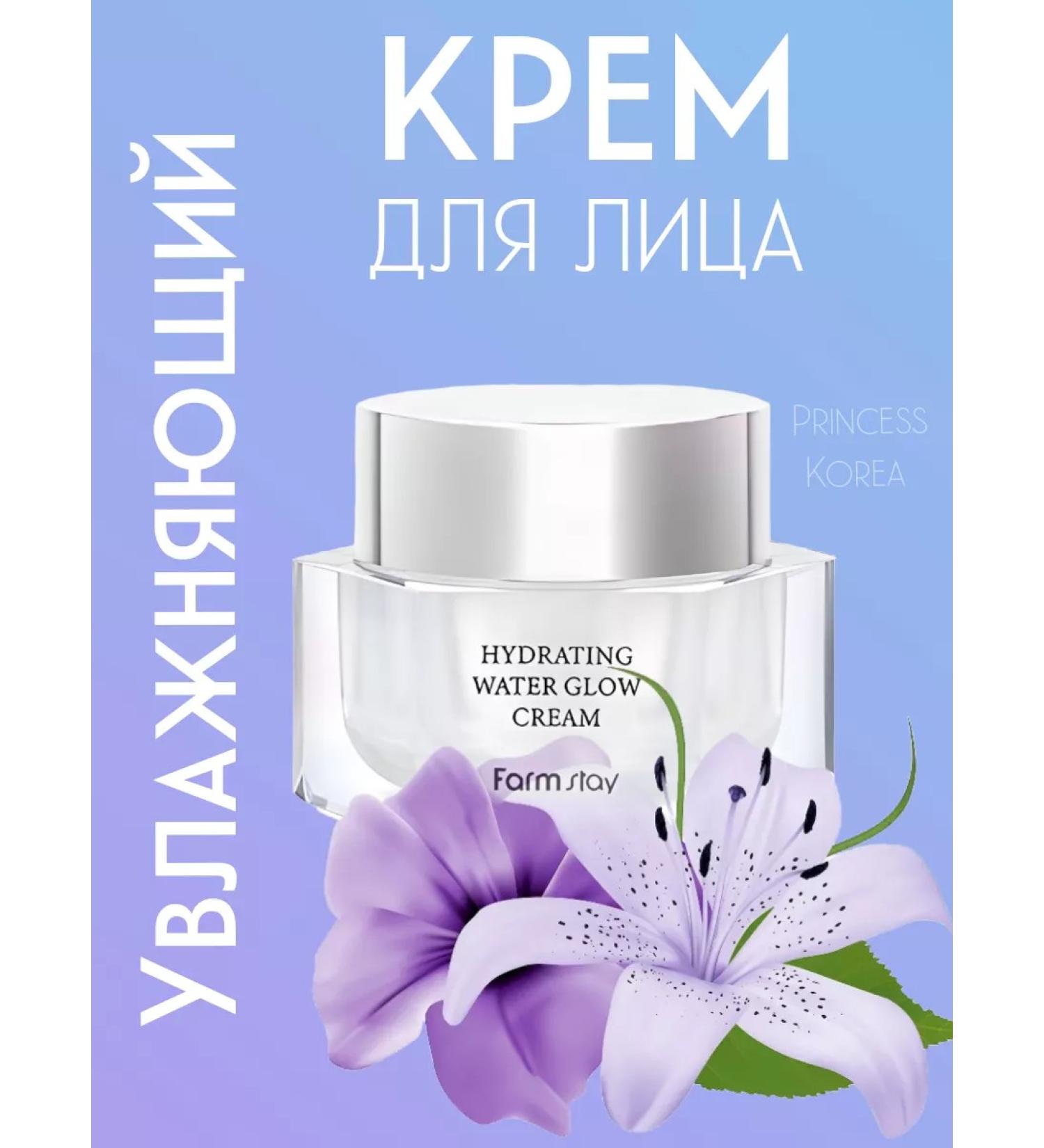 Farm Stay Korean face cream - Buy Online on GoSupps.com