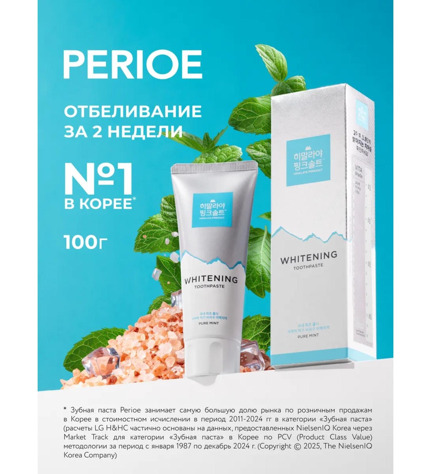 Perioe Toothpaste whitening Himalaya Pink Salt Pure Mint 100 g - Buy Online on GoSupps.com