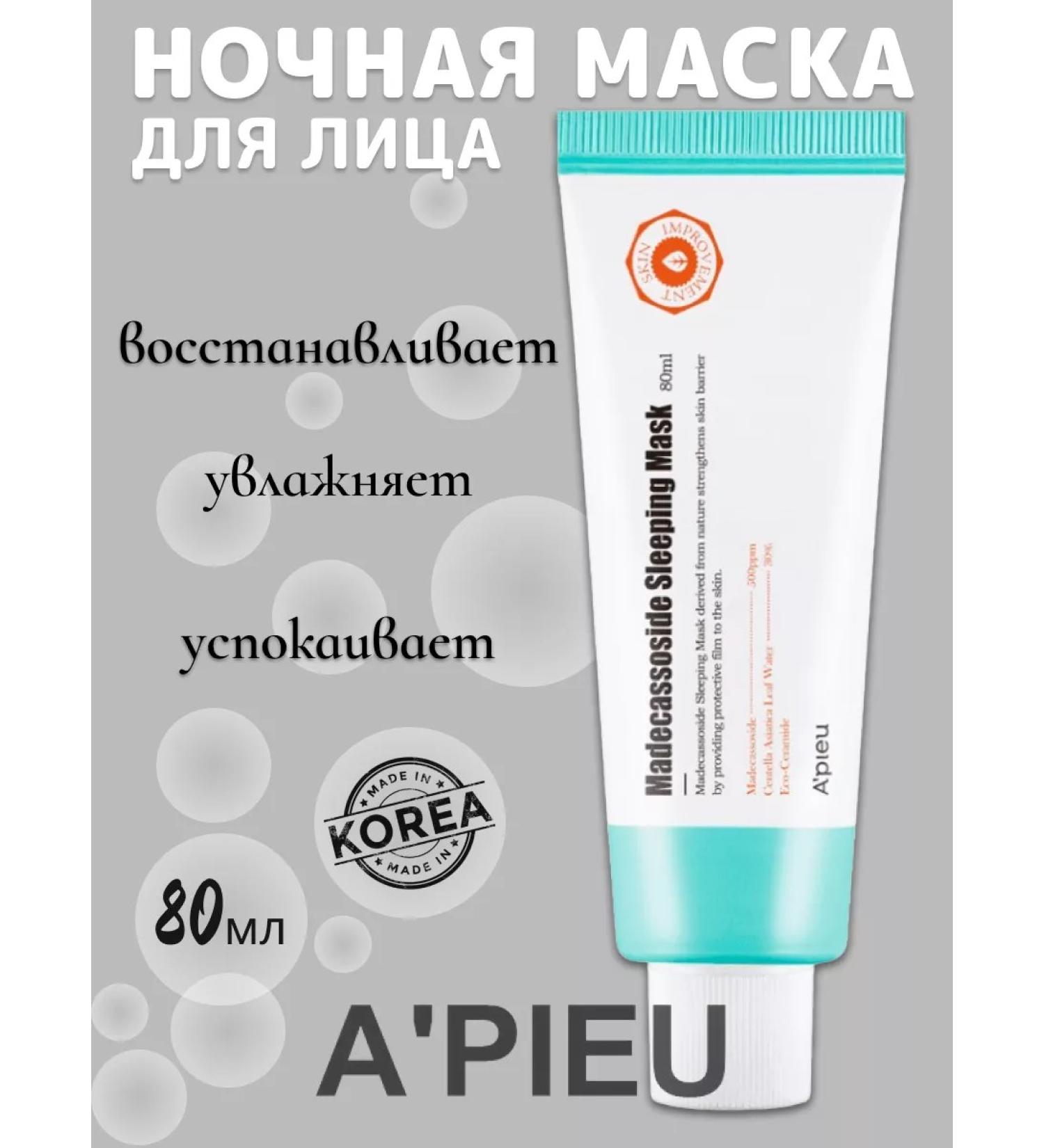 A'PIEU Restoring night mask 80ml - Buy Online on GoSupps.com