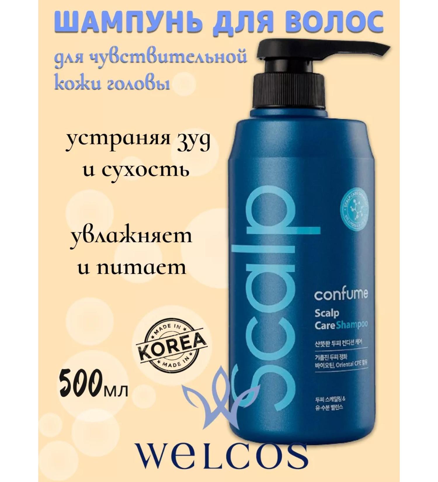 WELCOS Hair and scalp shampoo soothing 500ml - Buy Online on GoSupps.com