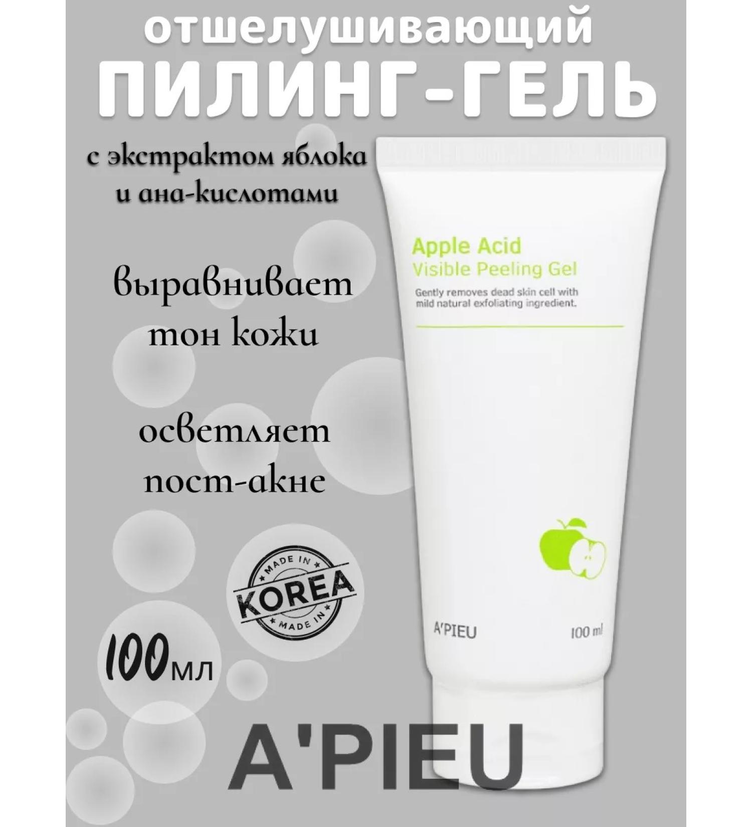 A'PIEU Exfoliating piling gel for the face 100ml - Buy Online on GoSupps.com