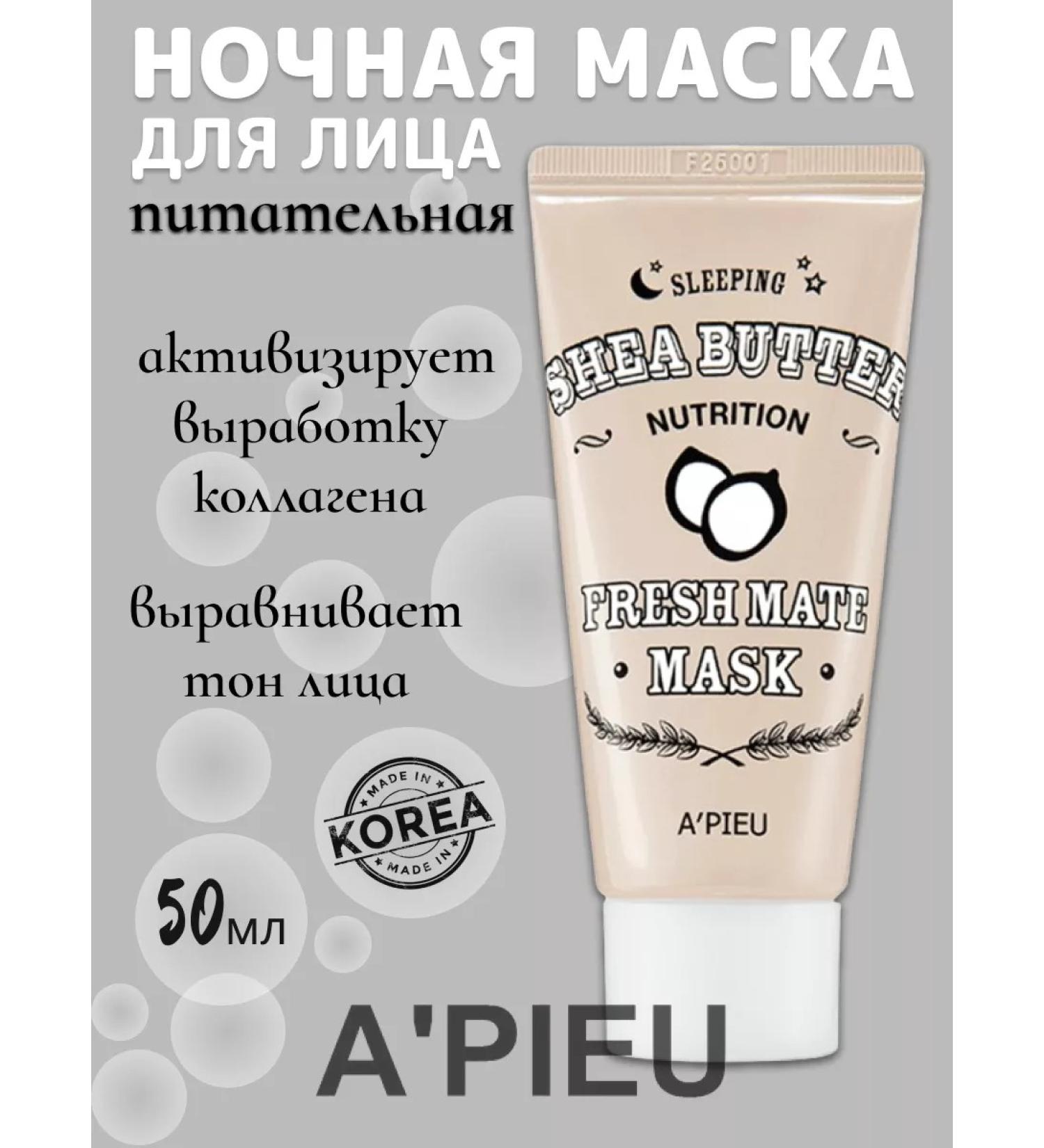 A'PIEU Nutrient night mask 50ml - Buy Online on GoSupps.com