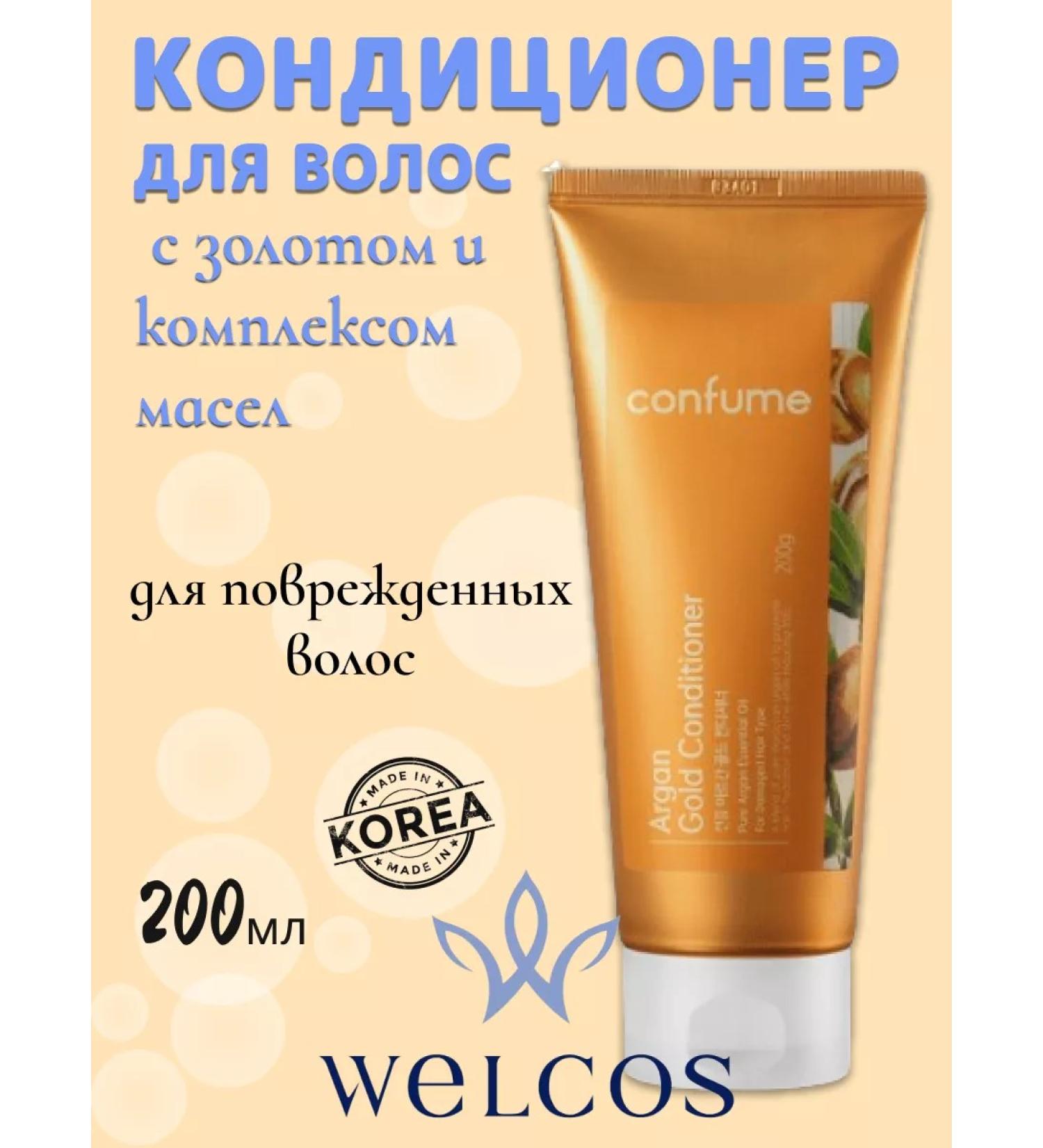 WELCOS Conditioner for damaged hair Professional 200ml - Buy Online on GoSupps.com