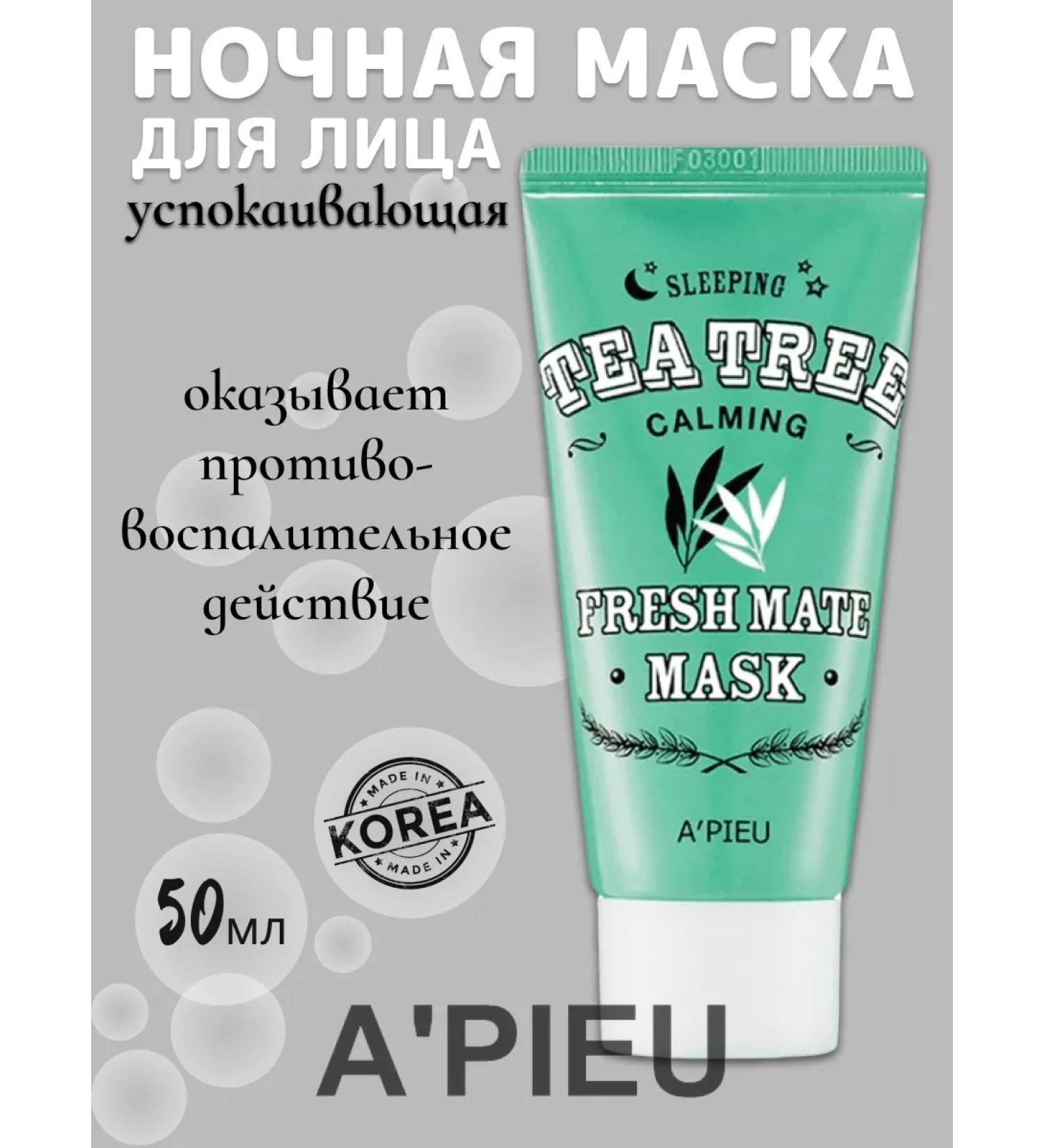 A'PIEU A calming night face mask 50ml - Buy Online on GoSupps.com