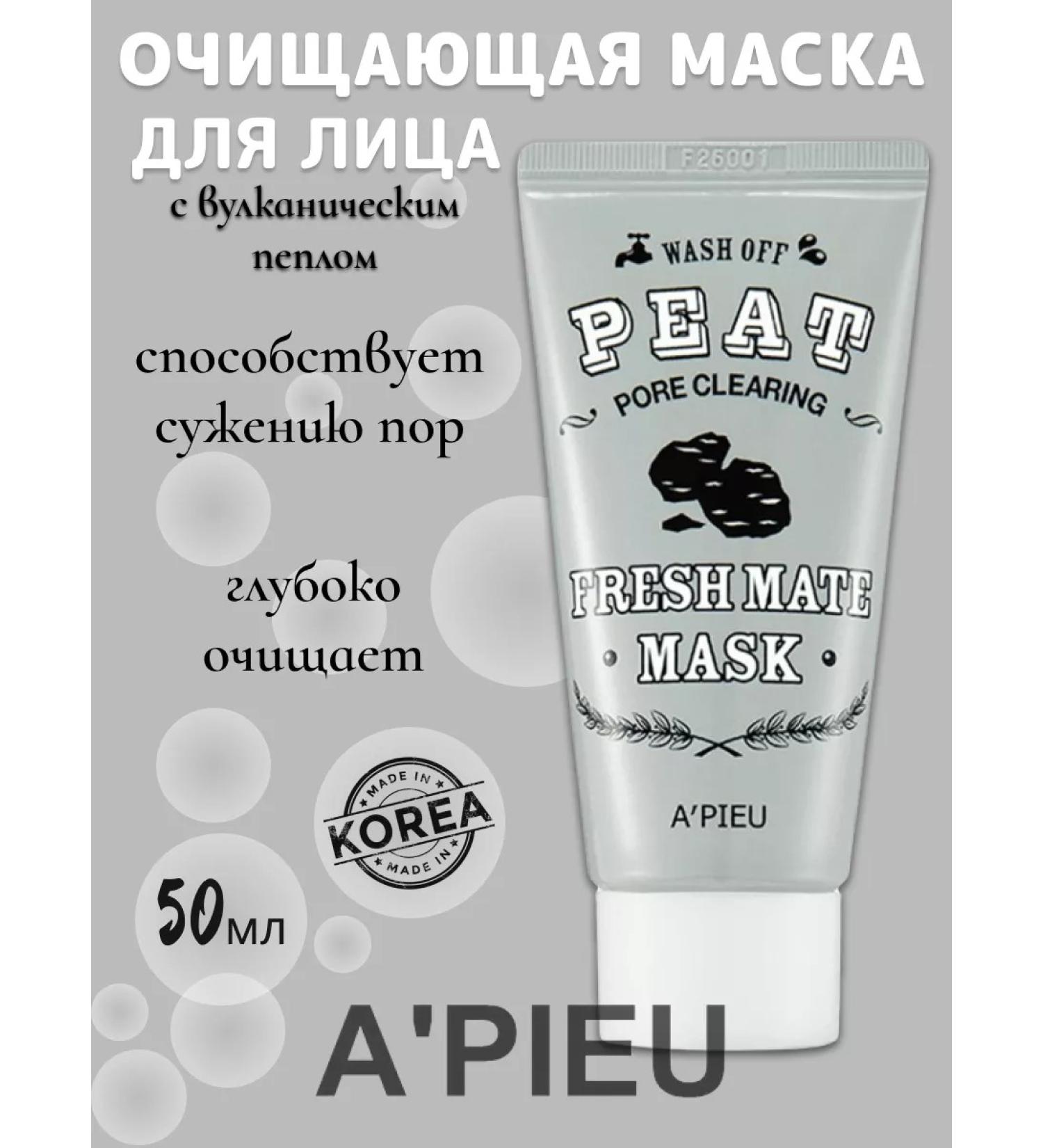 A'PIEU Cleaning mask for narrowing pores 50ml - Buy Online on GoSupps.com