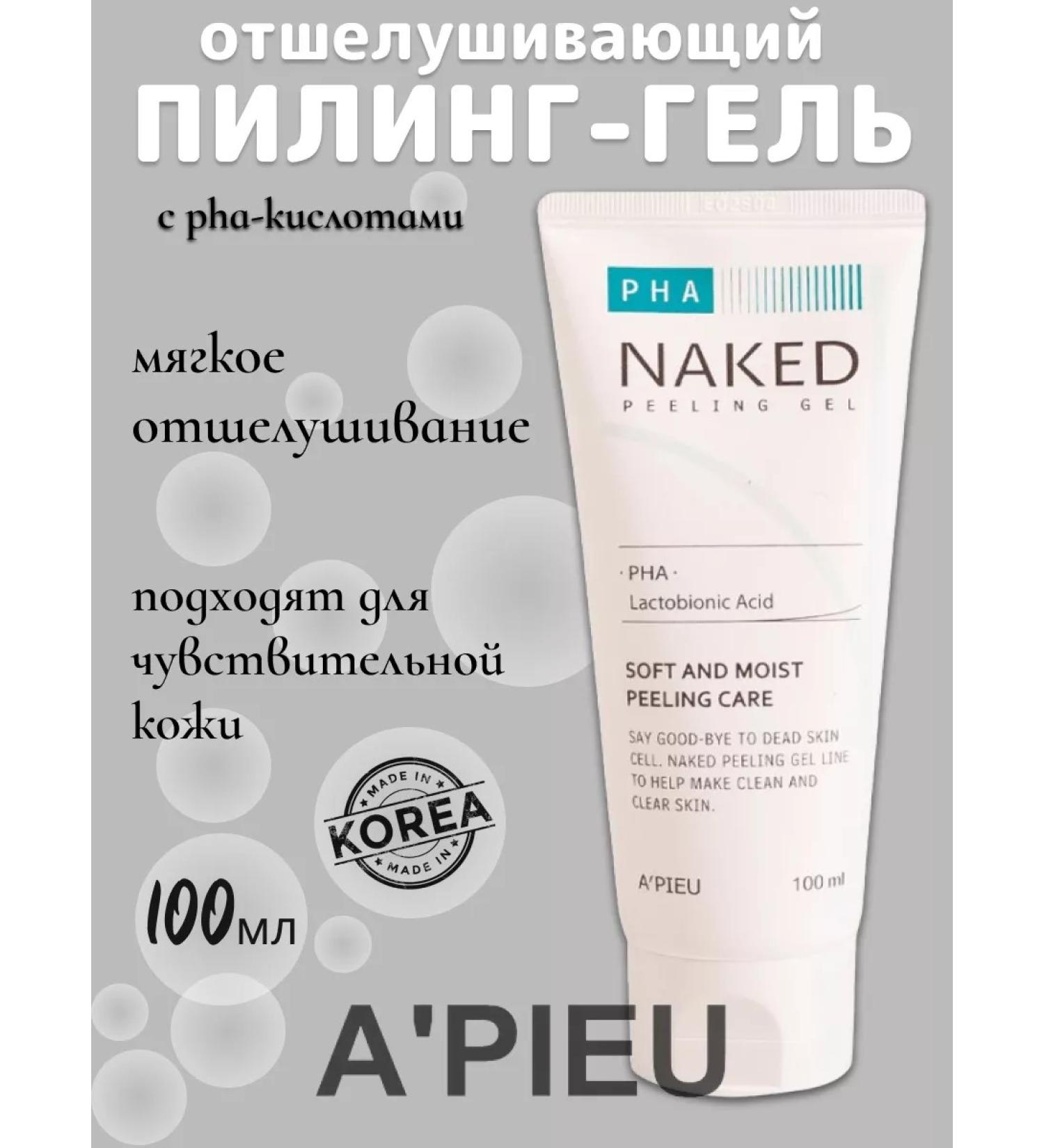 A'Pieu Soft exfoliasis of Naked face gel 100ml - Buy Online on GoSupps.com
