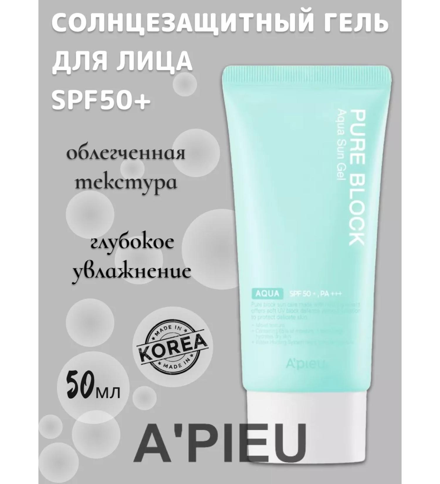 A'PIEU Moisturizing sunscreen gel for the face SPF50.50ml - Buy Online on GoSupps.com