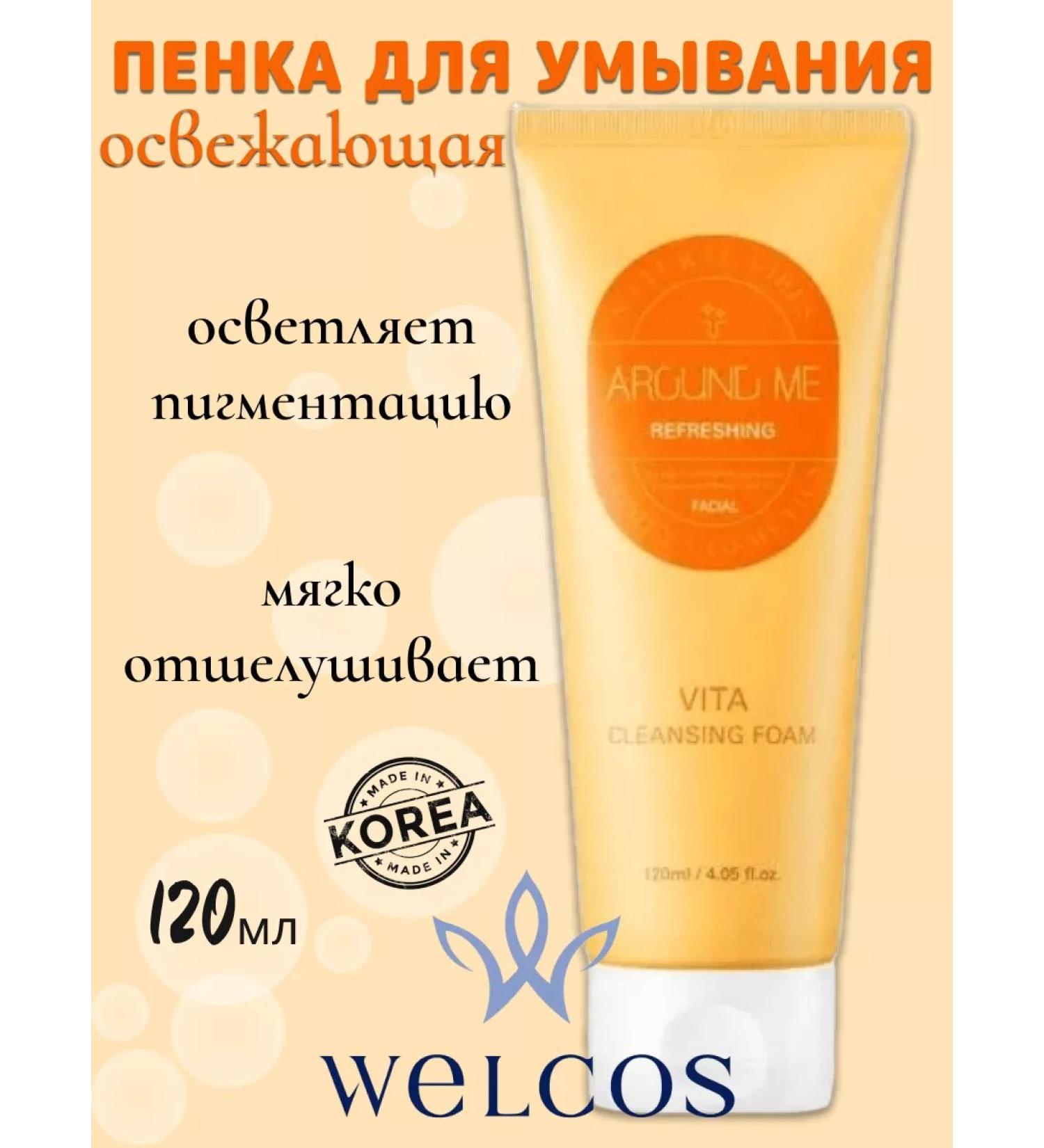 WELCOS Refreshing Korean foam for washing 120ml - Buy Online on GoSupps.com
