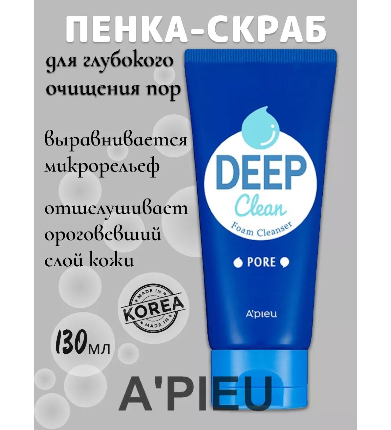 A'Pieu Cleaning foam-scrub to cleanse pores 130ml - Buy Online on GoSupps.com