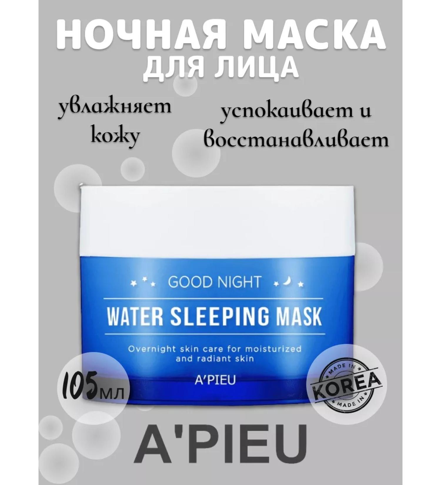 A'PIEU Night moisturizing face mask 105ml - Buy Online on GoSupps.com