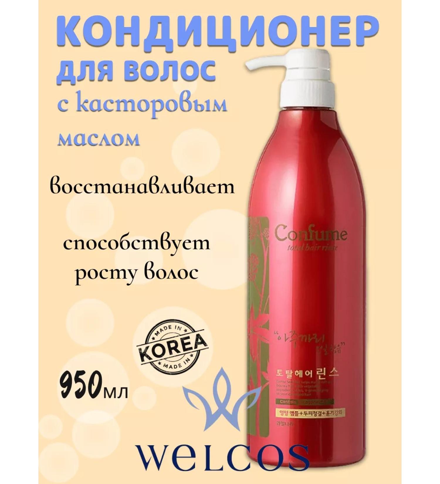 WELCOS Air conditioner Professional 950ml - Buy Online on GoSupps.com