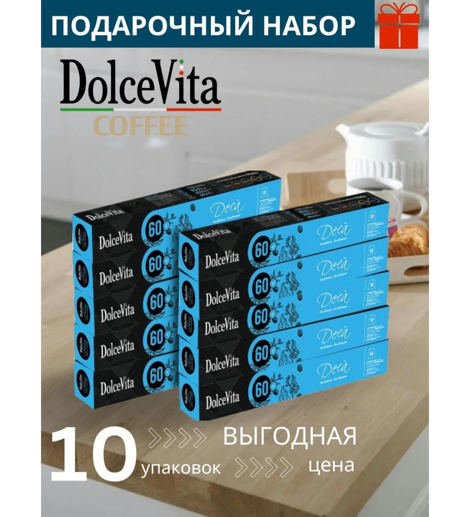 Nespresso DolceVita Coffee in capsules for Nespresso coffee machine 100 pcs. Decuff - Buy Online on GoSupps.com