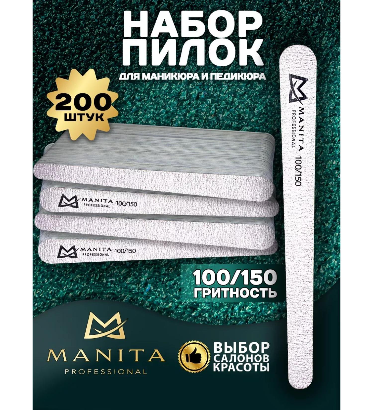 MANITA PROFESSIONAL Nail file drop 100 150 grit 200 pcs - Buy Online on GoSupps.com