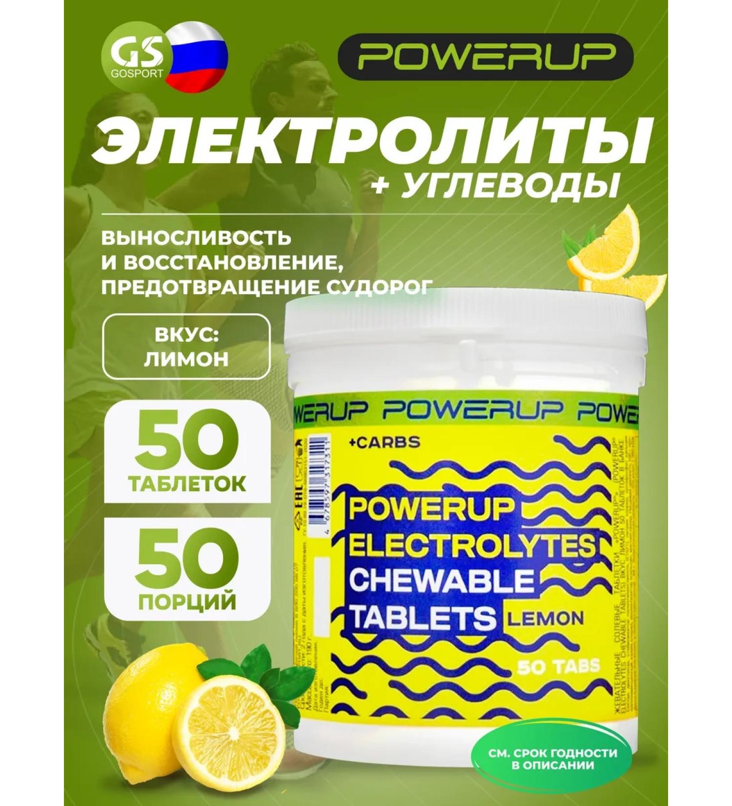 Powerup Electrolyte electrolyte with potassium for sports running 50 table - Buy Online on GoSupps.com