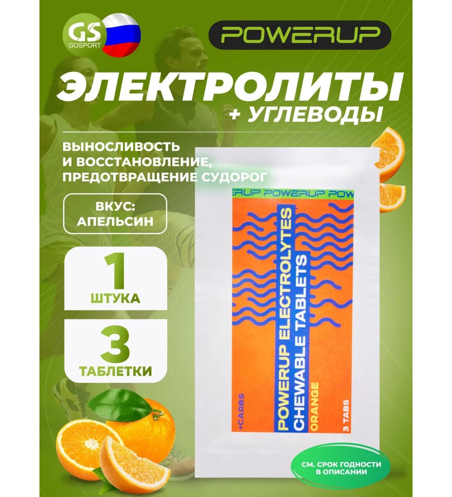 Powerup Sports electrolytes with an Electrolyte 3 tablets - Buy Online on GoSupps.com