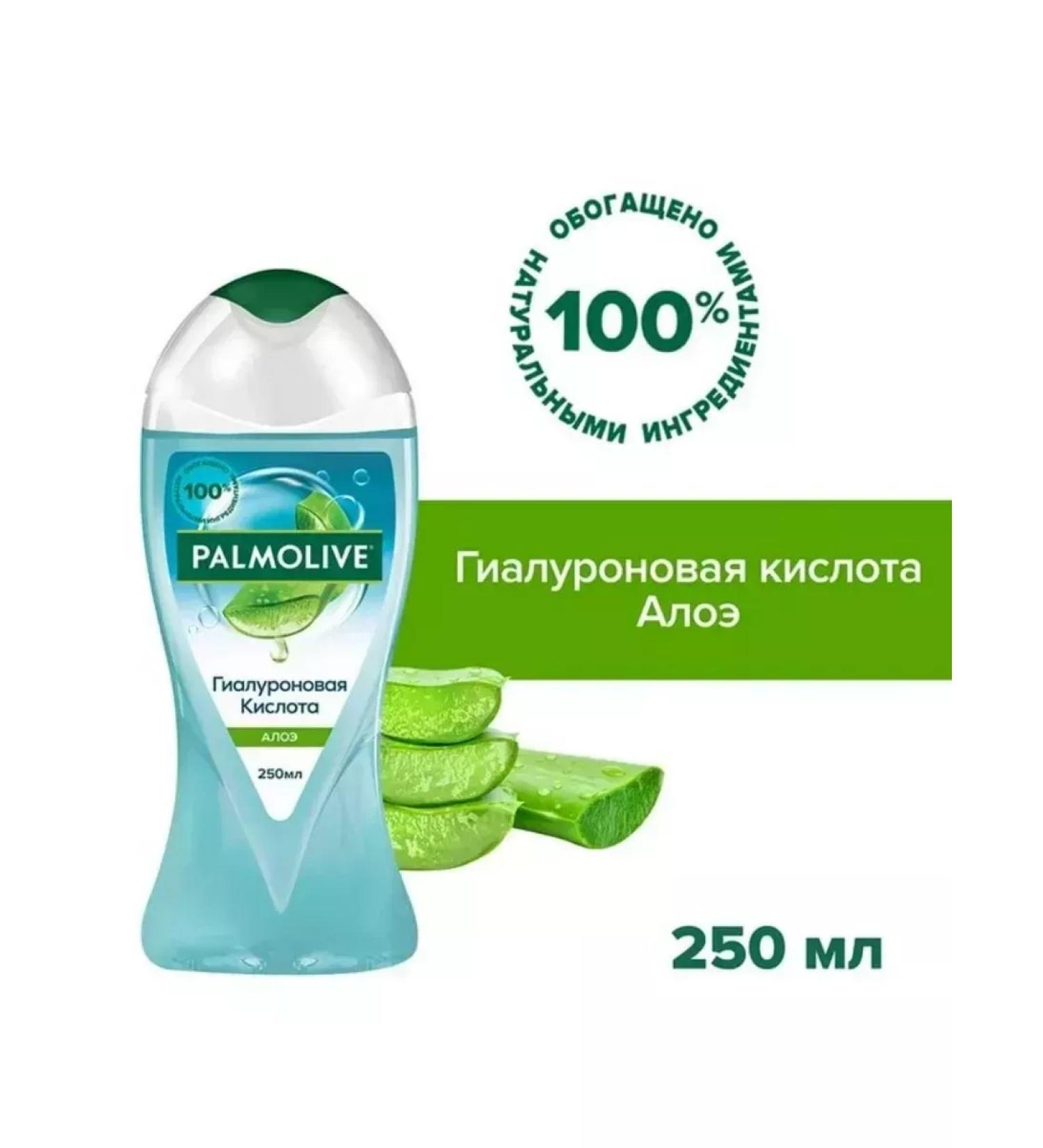 PALMOLIVE Shower gel 250ml hyaluronic acid aloe - Buy Online on GoSupps.com