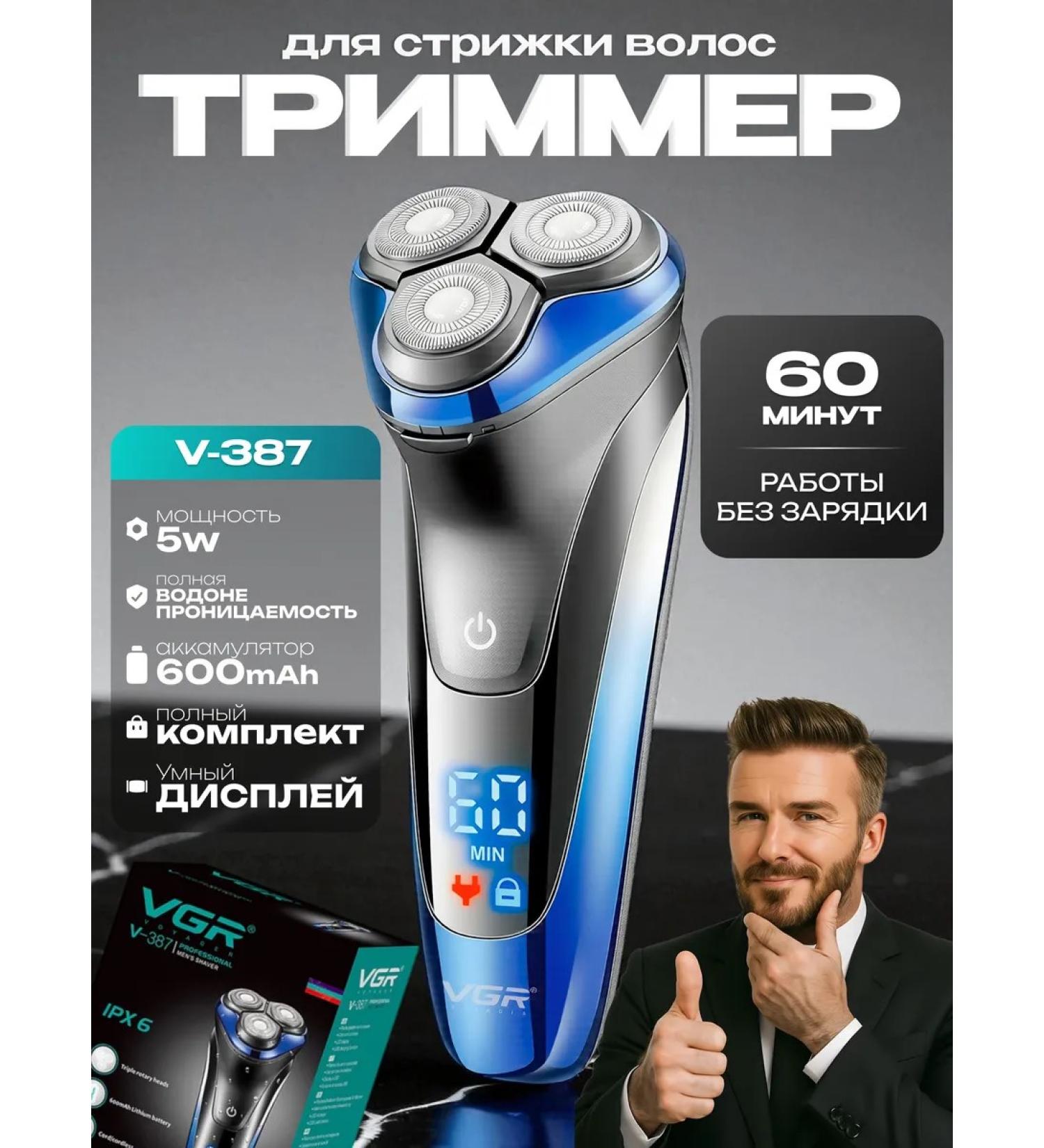 VGR Hair cutting machine trimmer for male mustache beard - Buy Online on GoSupps.com