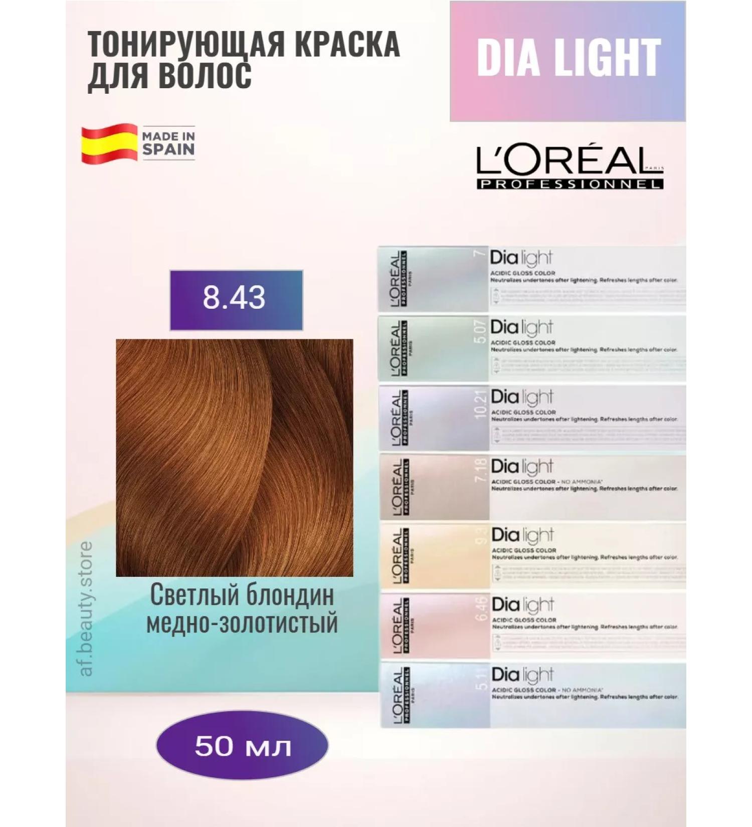 L'Or al Store Dia Light 8.43 - Dialaite 50 ml - Buy Online on GoSupps.com