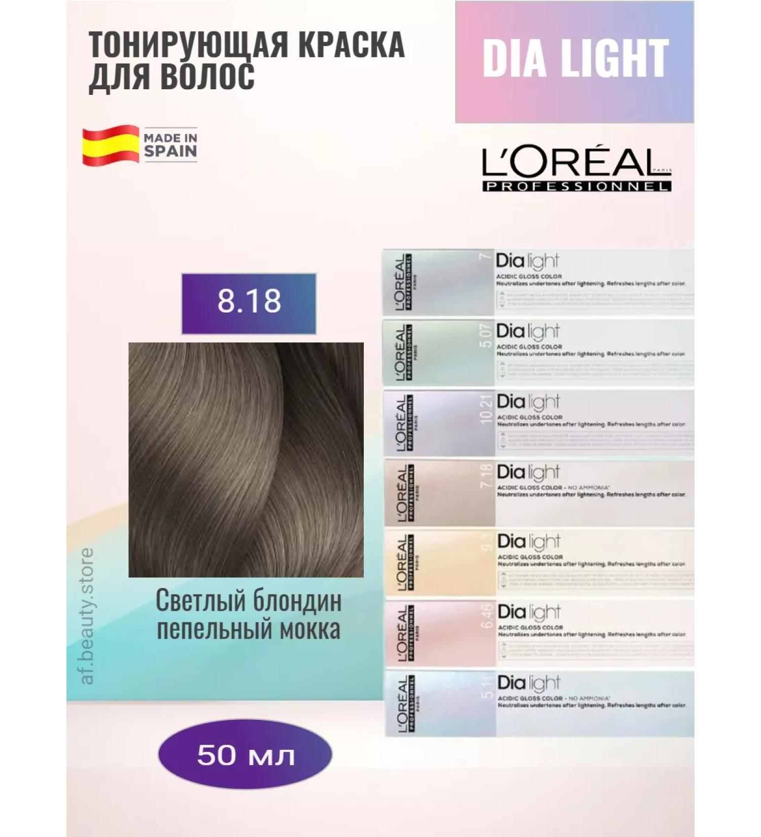 L'Or al Store Dia Light 8.18 - Dialaite 50 ml