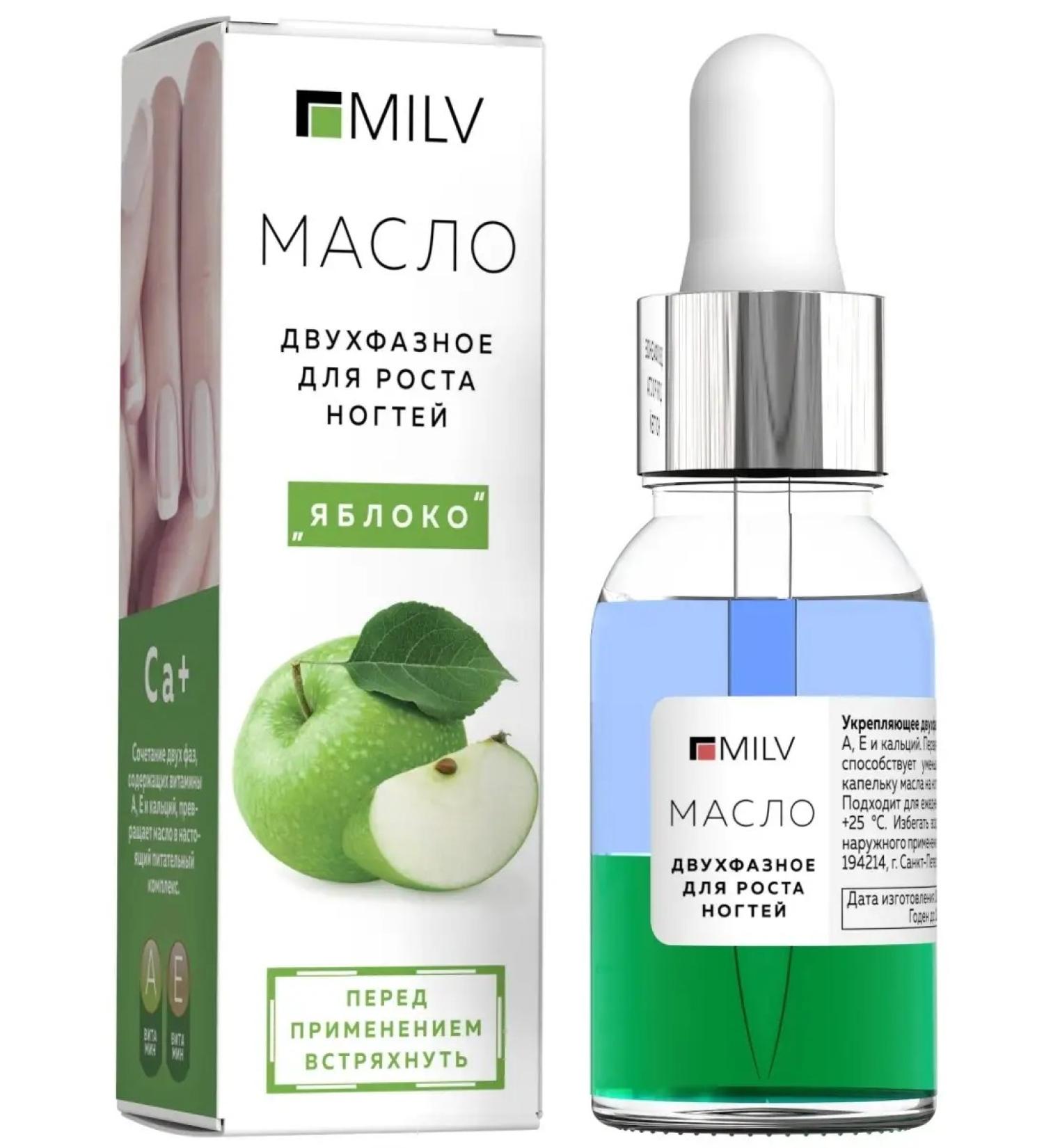 MILV Two -phase oil for nails and cuticles "Apple"