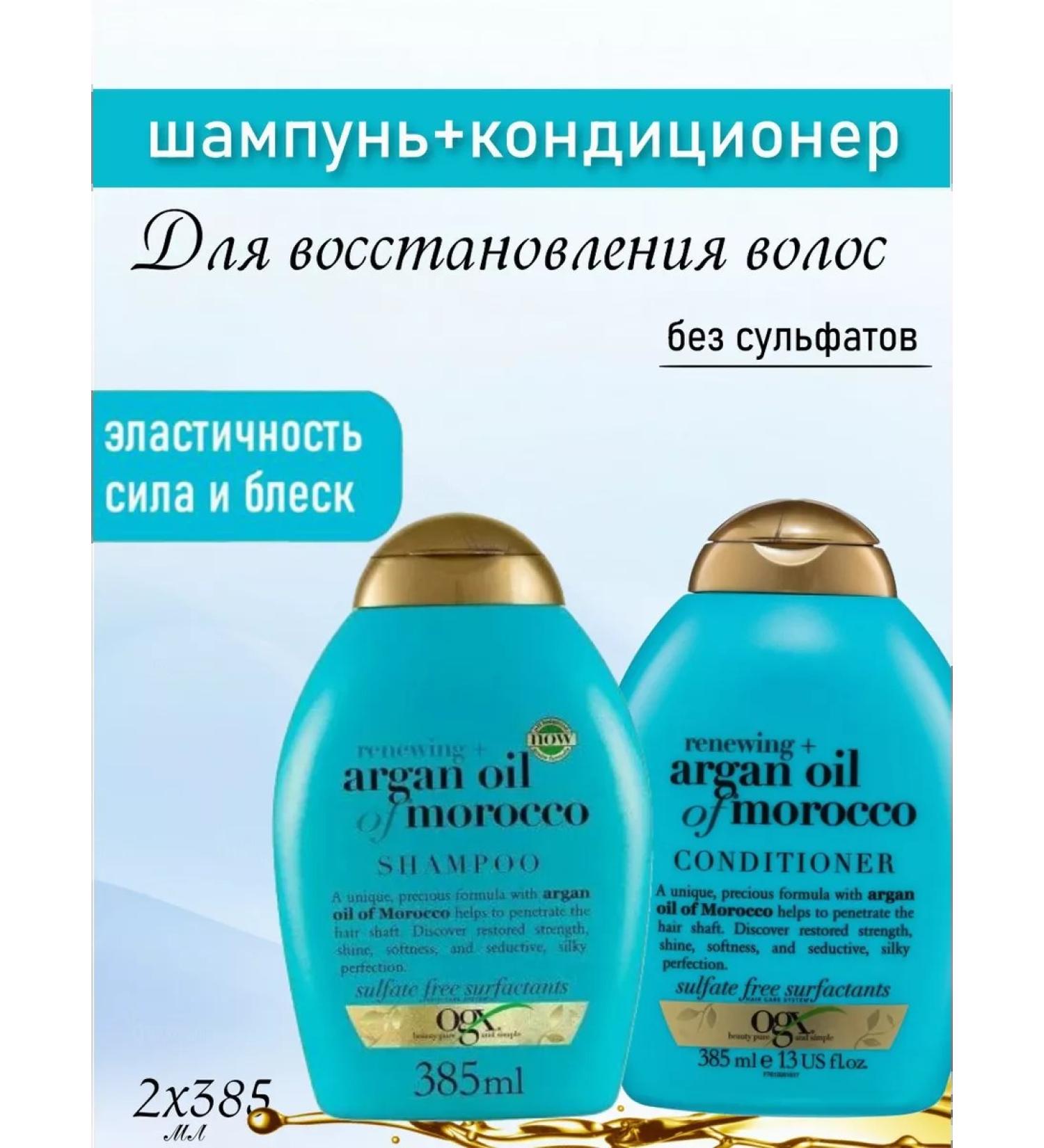 OGX Set of shampoo and hair restoration balm