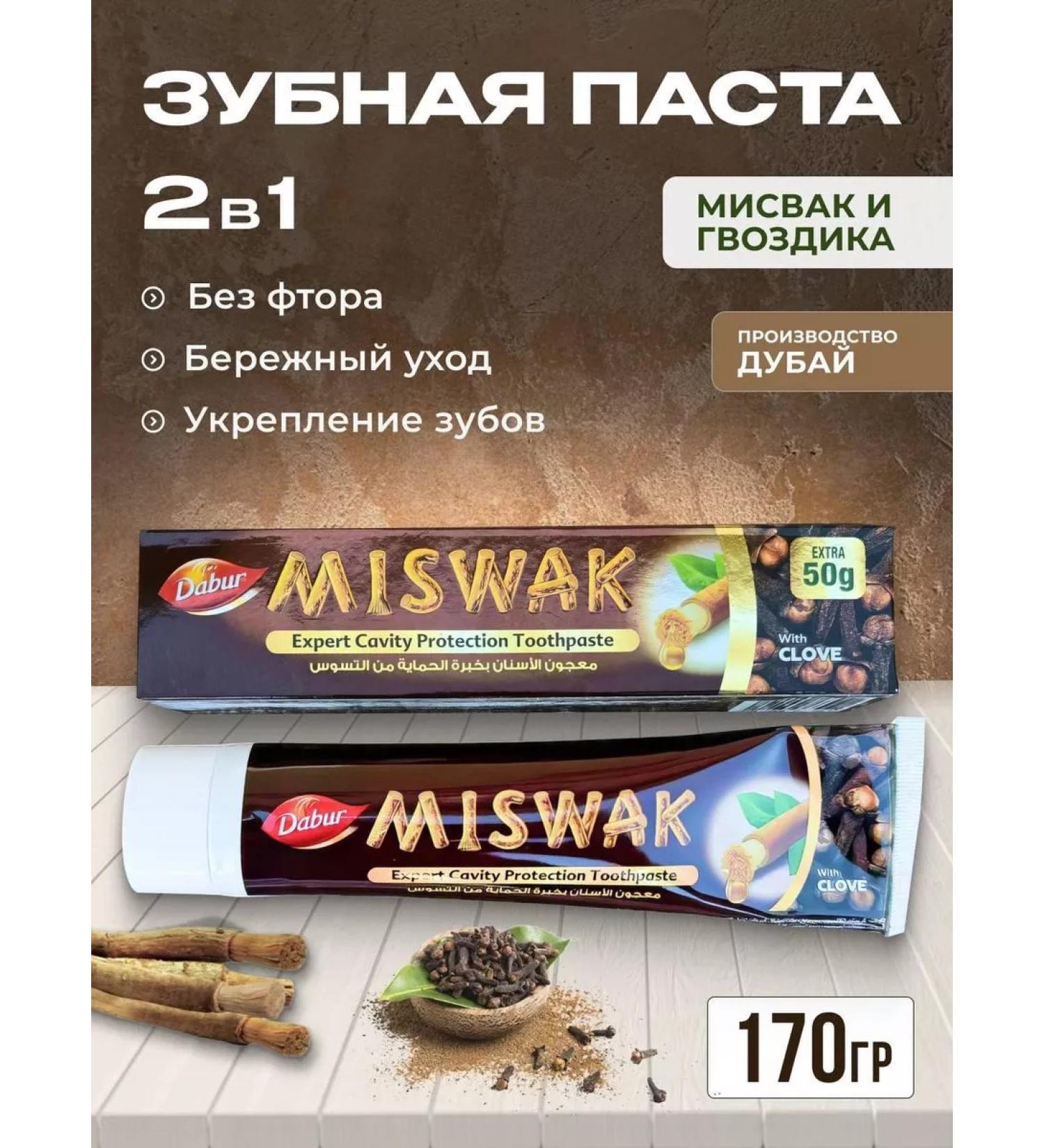 Dabur Dubur Misvak toothpaste with clove extract - Buy Online on GoSupps.com