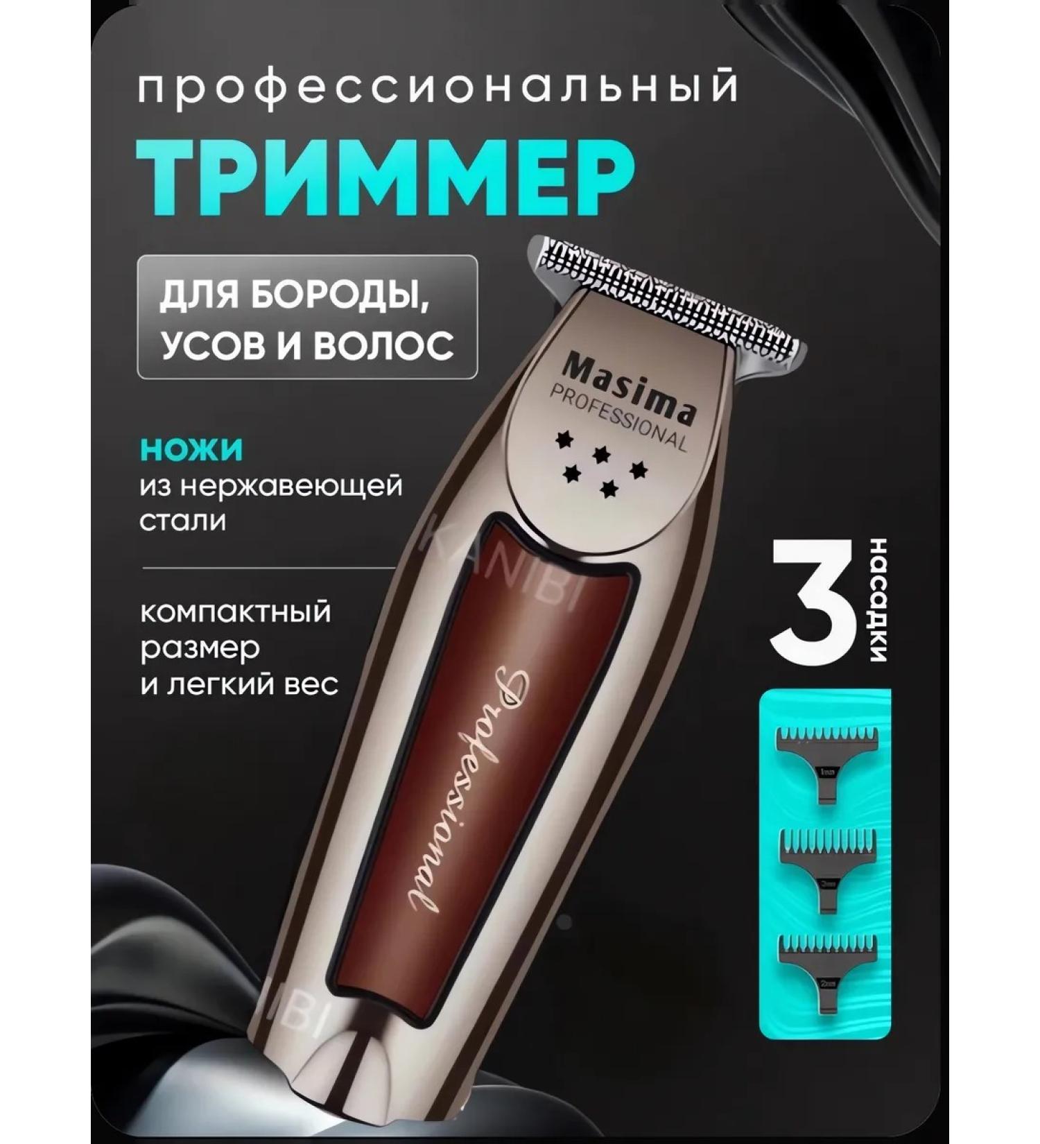 Professional hair cutting machine and shaving beard - Buy Online on GoSupps.com