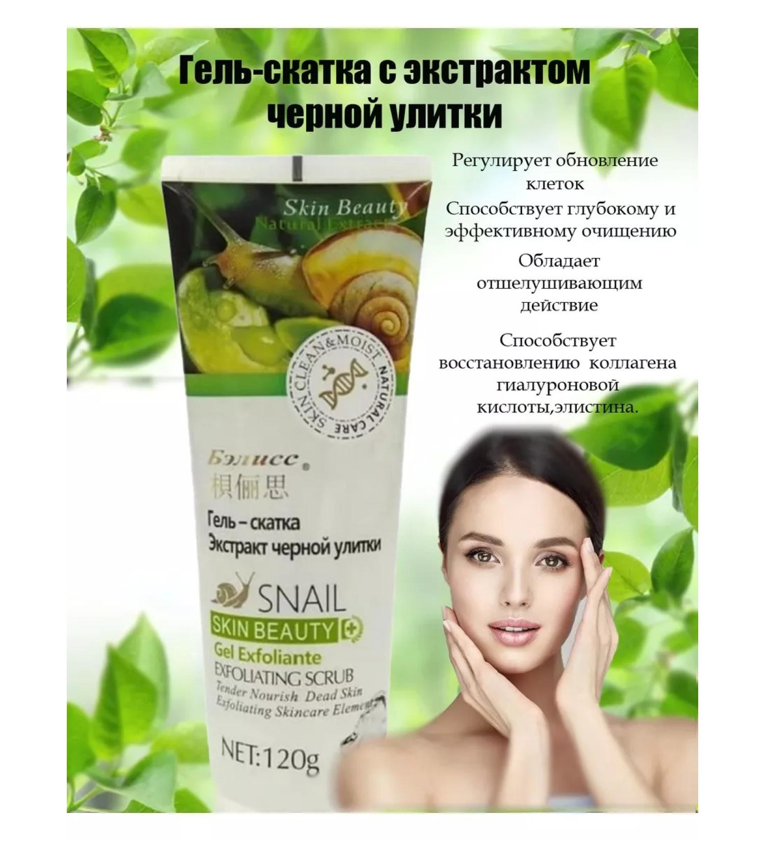 Cleaning anti-aging gel-slot for face Piling 120 g - Buy Online on GoSupps.com