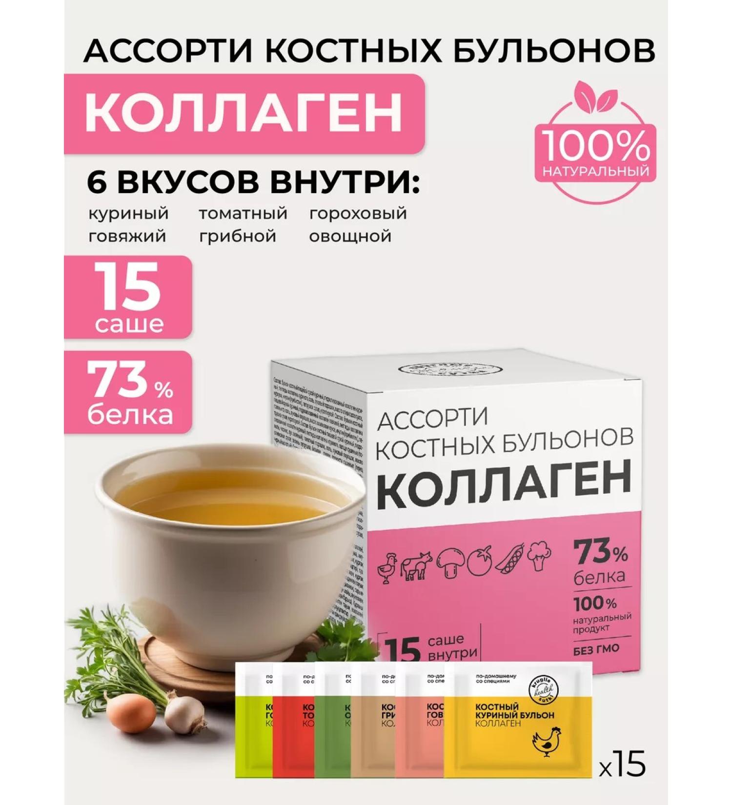 24/7 Bone broth dry with collagen assorted 15 Sasha - Buy Online on GoSupps.com