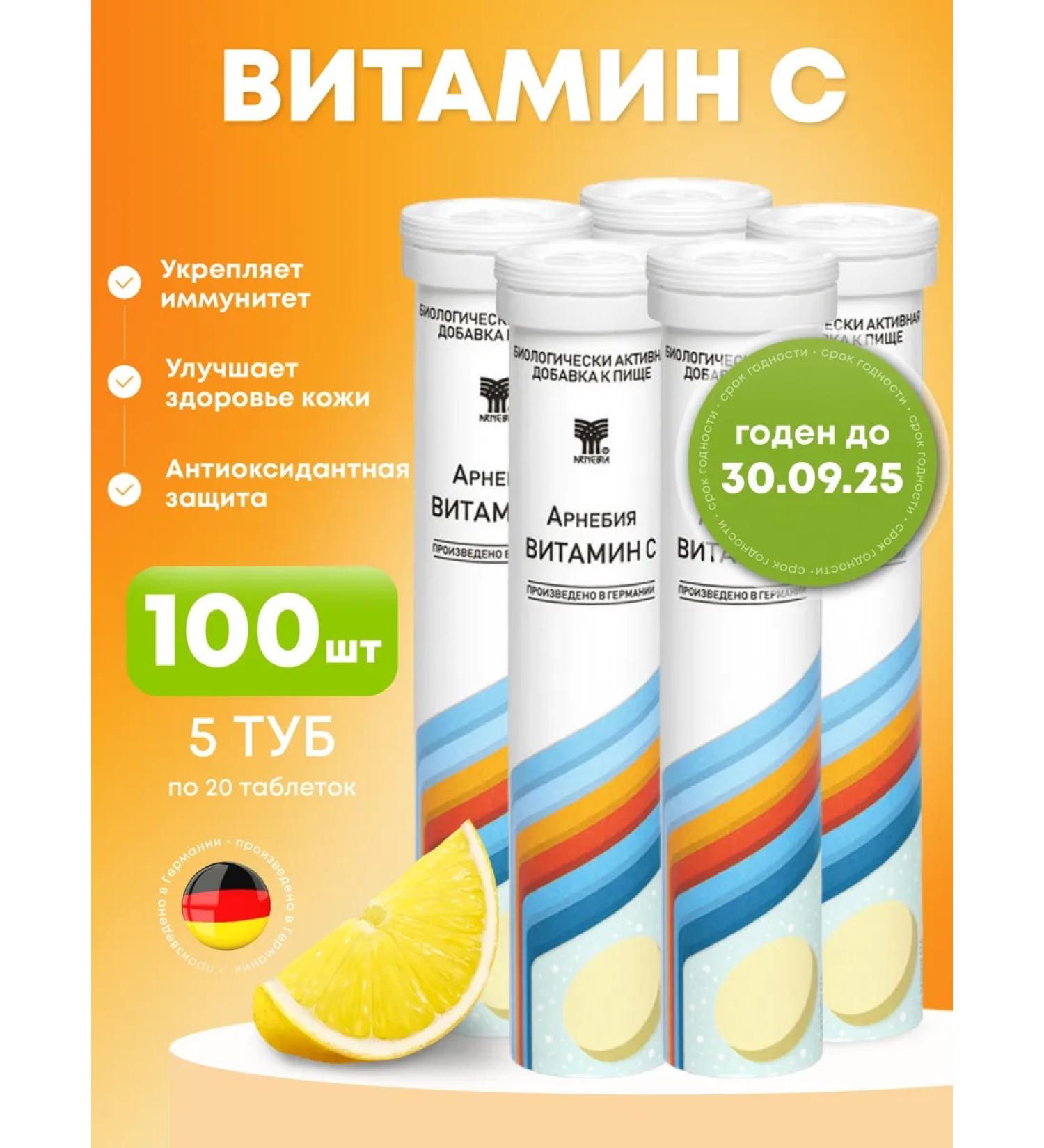 Vitamin C The Surviving + B2 Arnebia - Buy Online on GoSupps.com