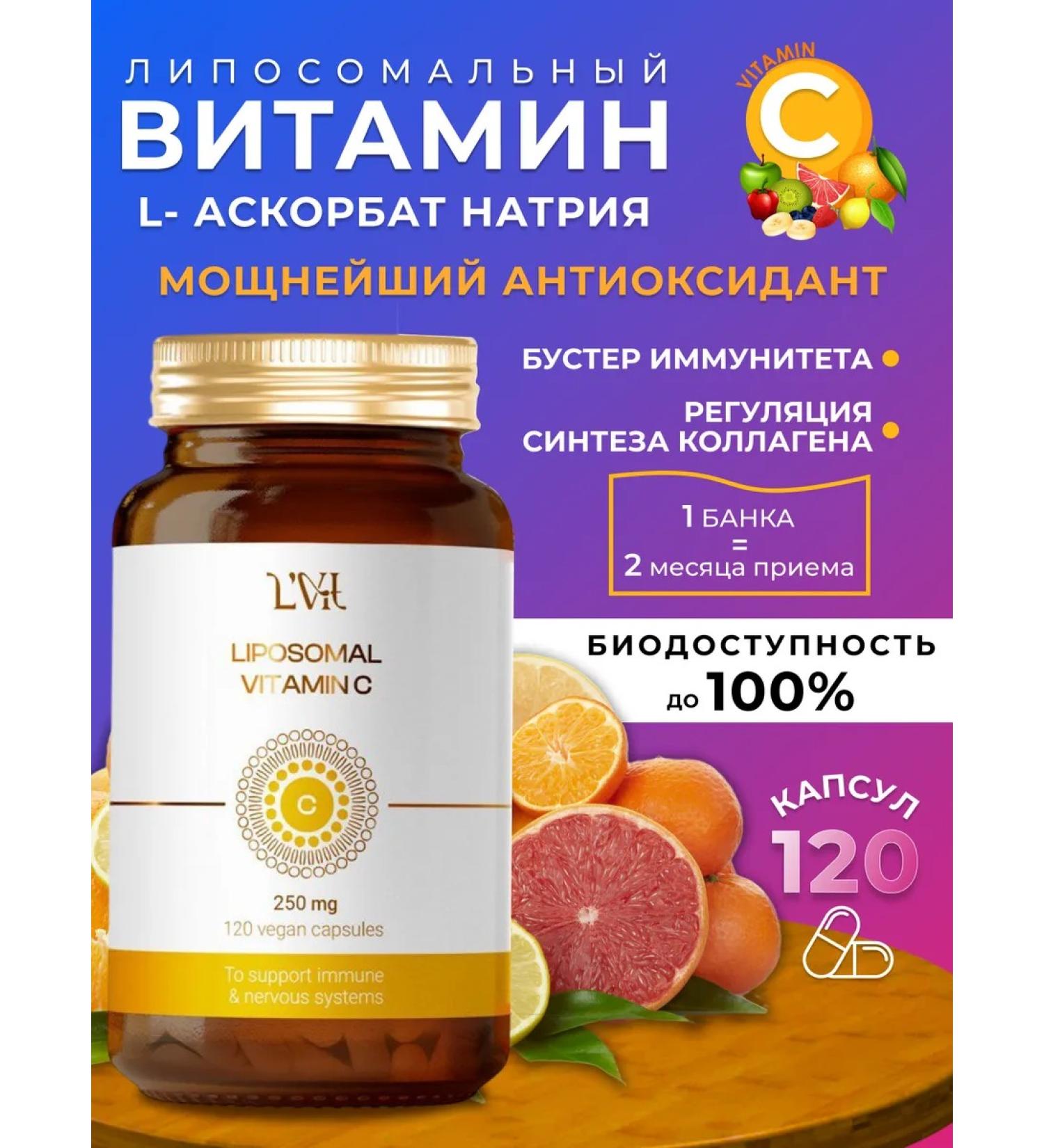 L'Vit Liposomal vitamin C. - Buy Online on GoSupps.com